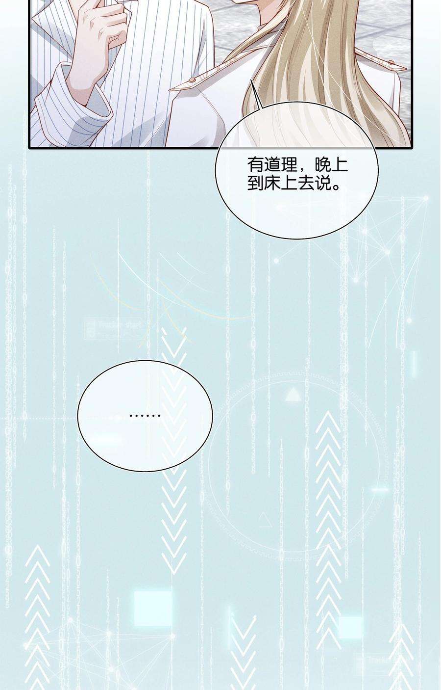 向导是不是重生的033 结婚！立刻结婚！