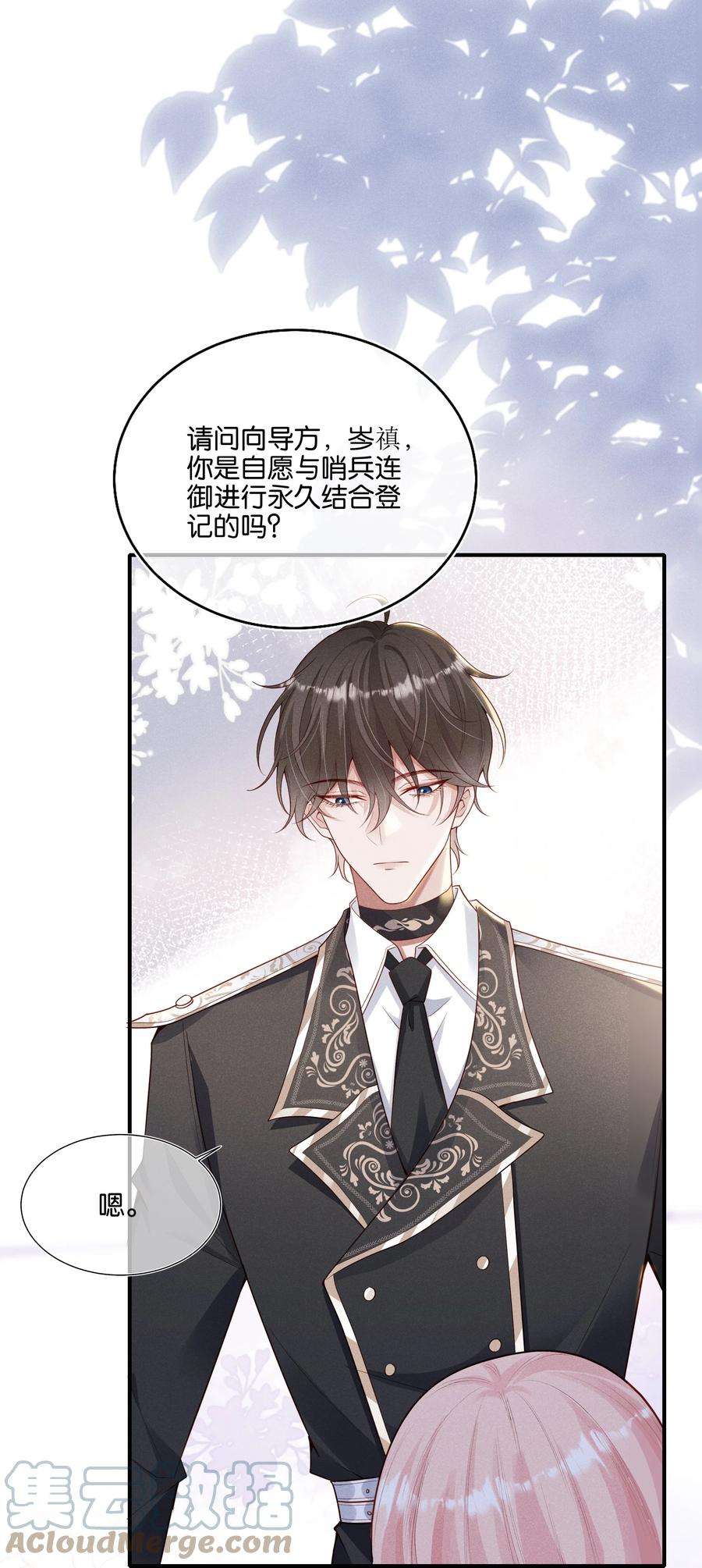 向导是不是重生的033 结婚！立刻结婚！