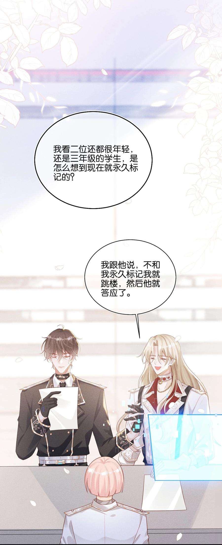 向导是不是重生的033 结婚！立刻结婚！