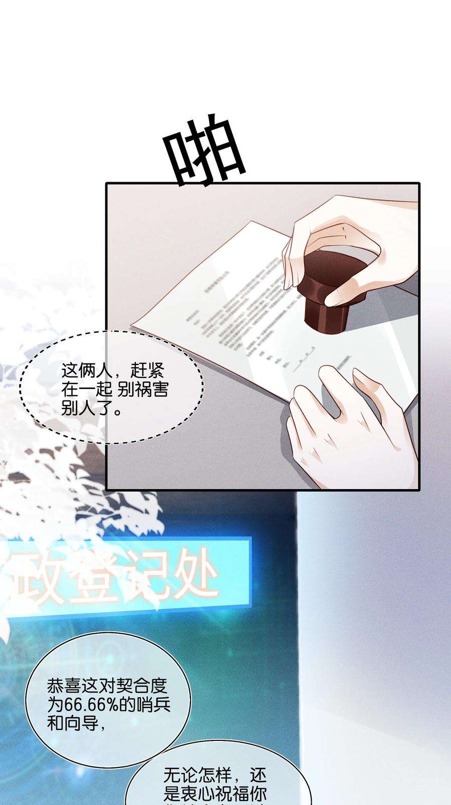 向导是不是重生的033 结婚！立刻结婚！