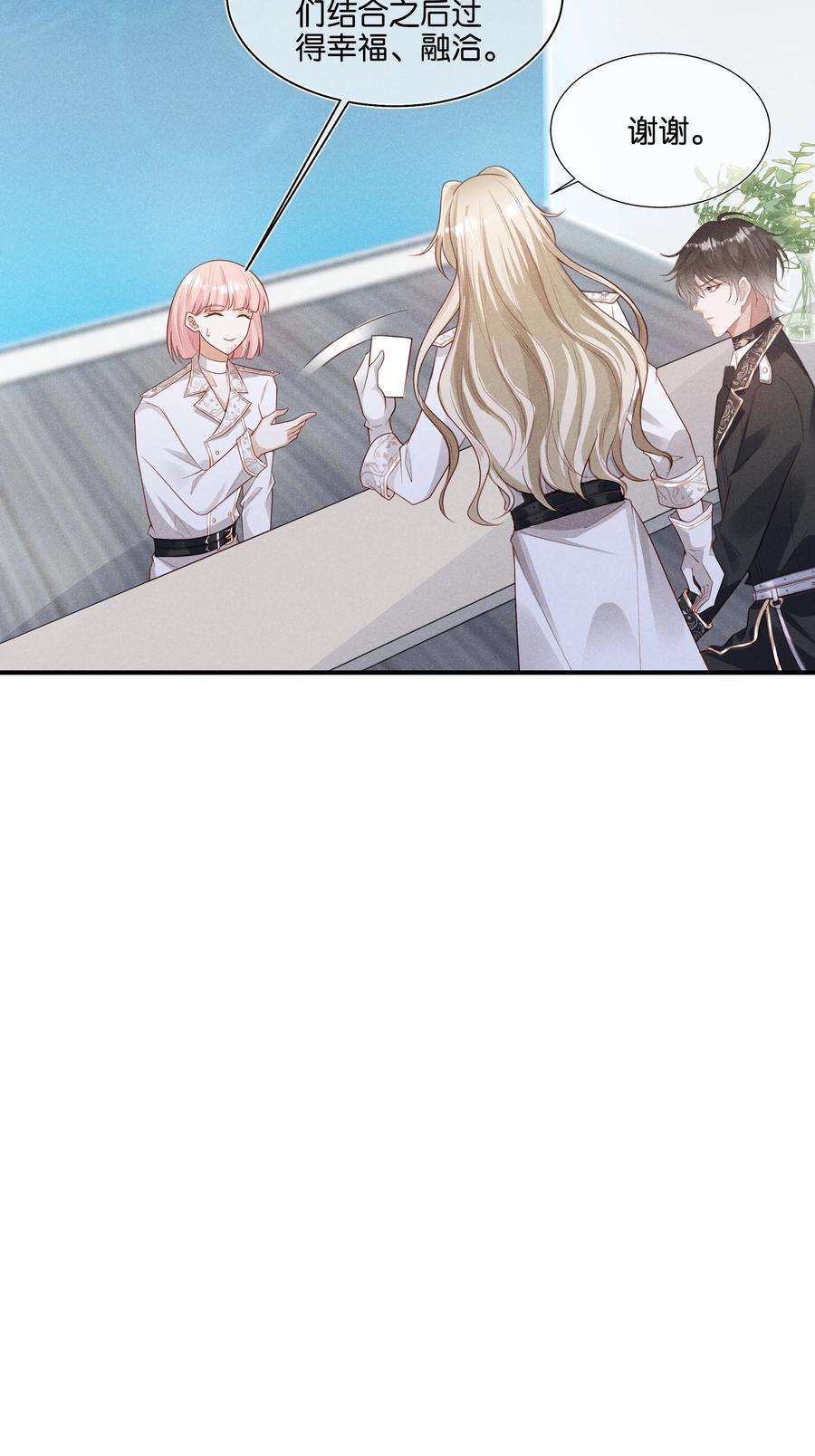 向导是不是重生的033 结婚！立刻结婚！