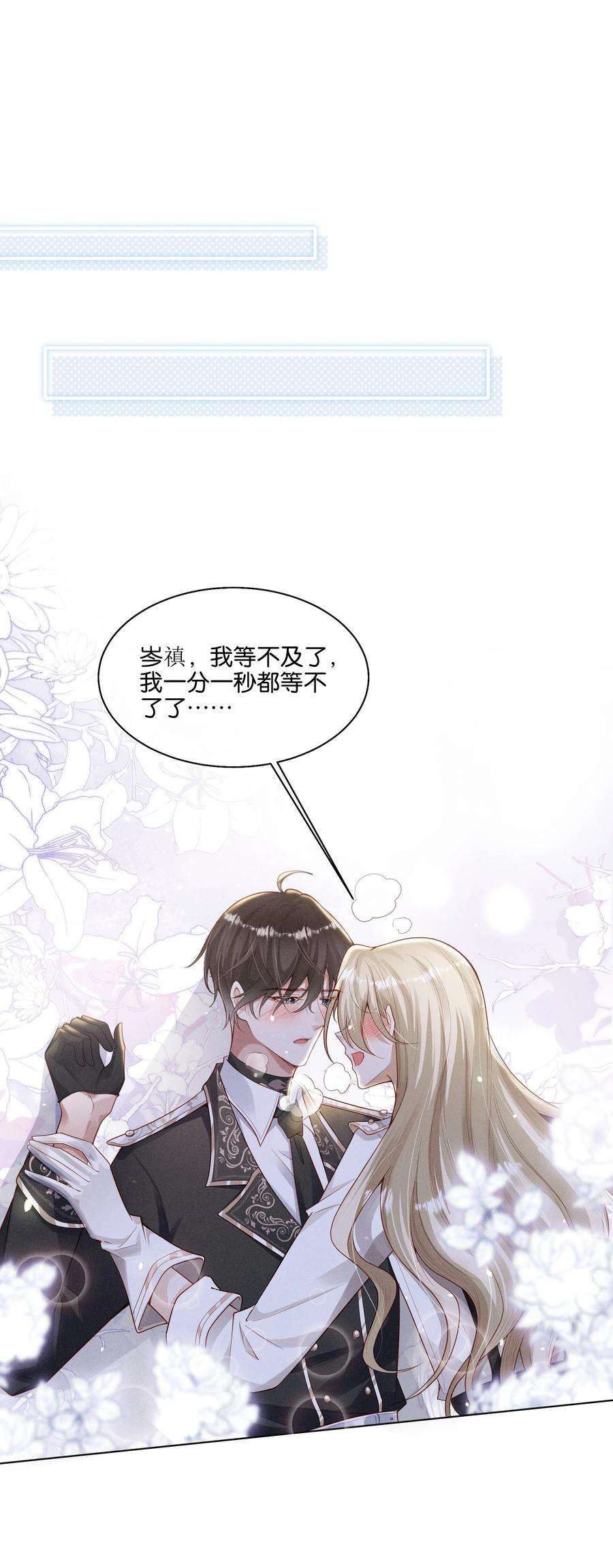 向导是不是重生的033 结婚！立刻结婚！