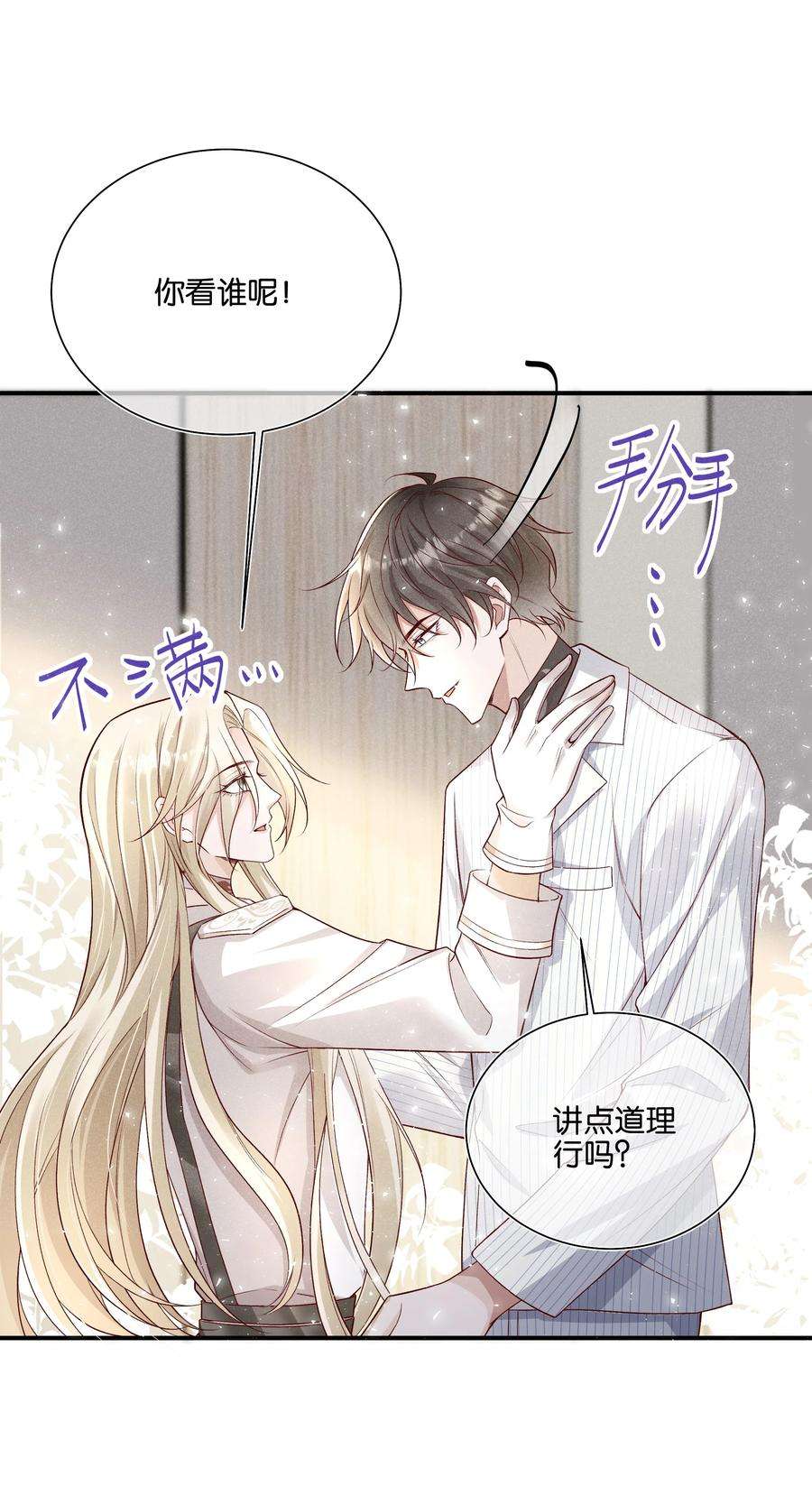 向导是不是重生的033 结婚！立刻结婚！