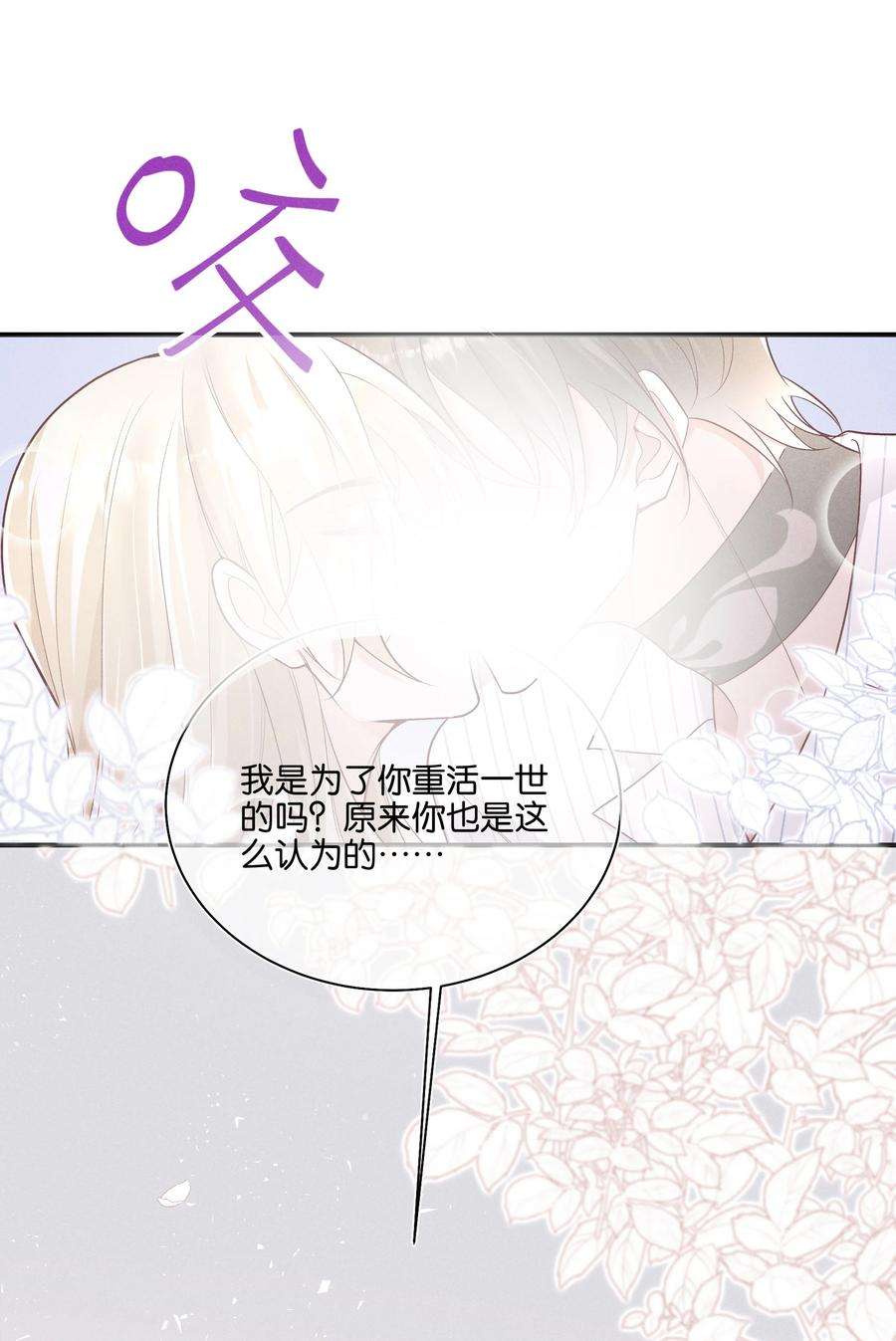 向导是不是重生的033 结婚！立刻结婚！