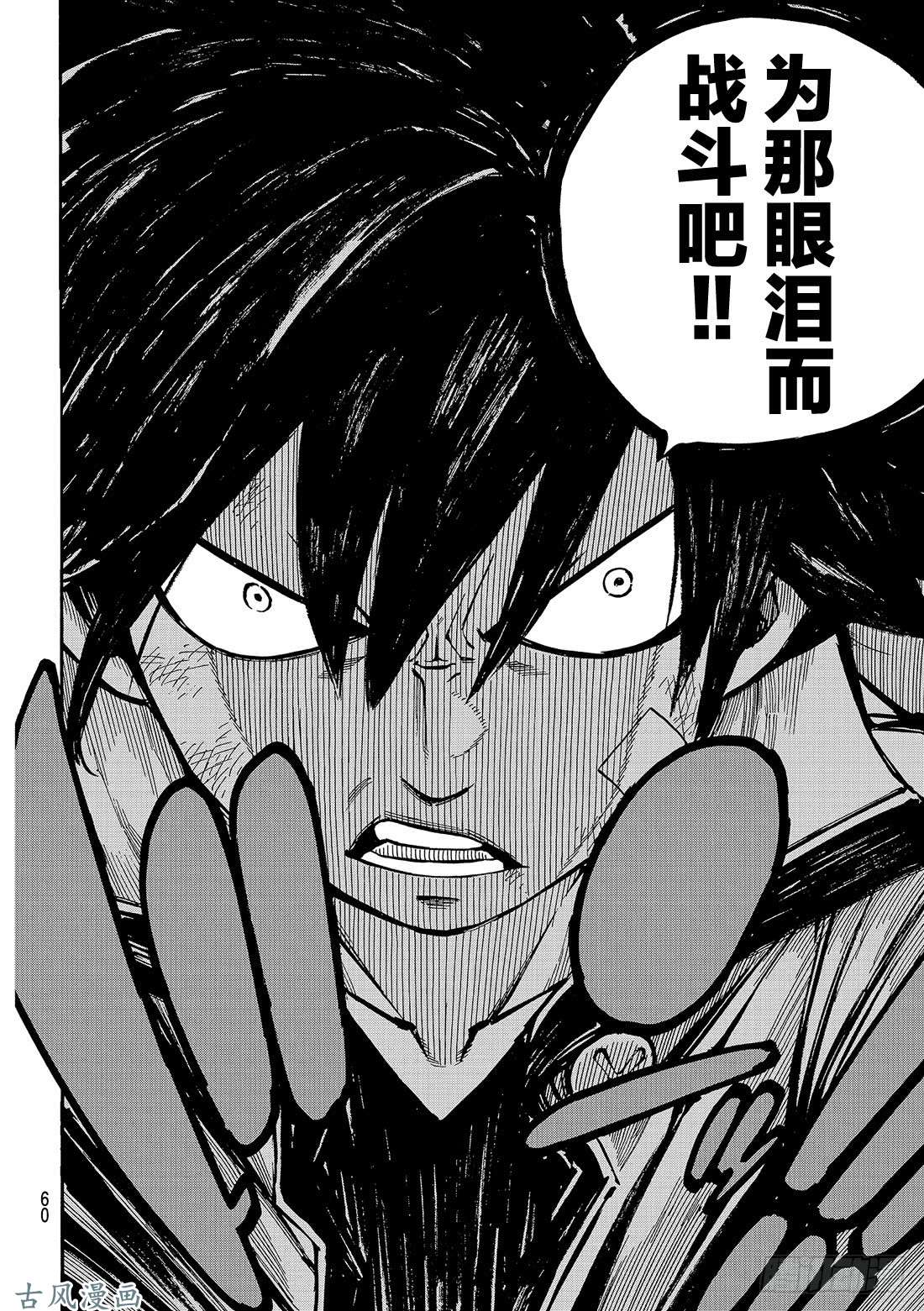 伊甸星原 EDENS ZERO第1话 飞向樱舞之空