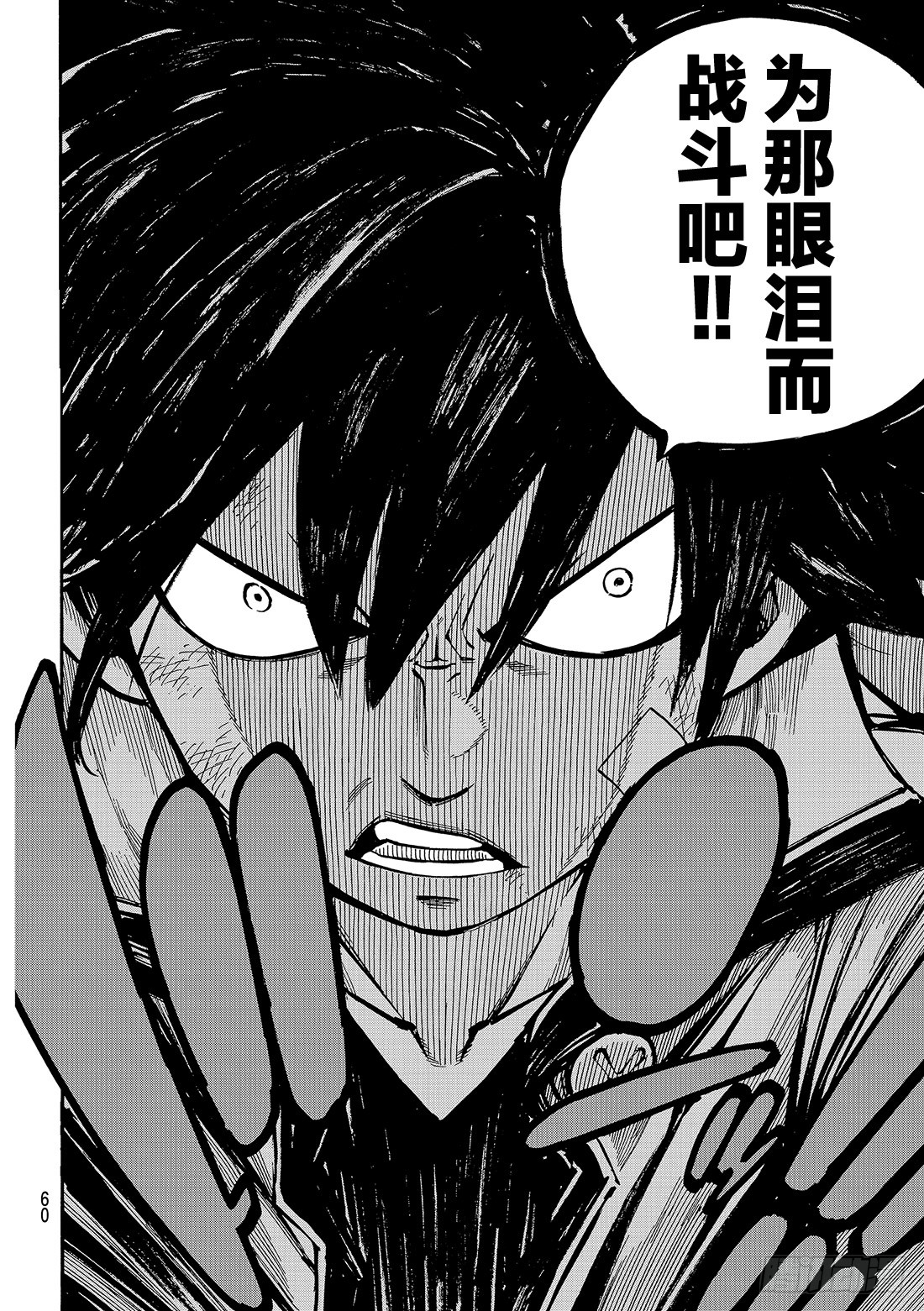 伊甸星原 EDENS ZERO第1话 飞向樱舞之空