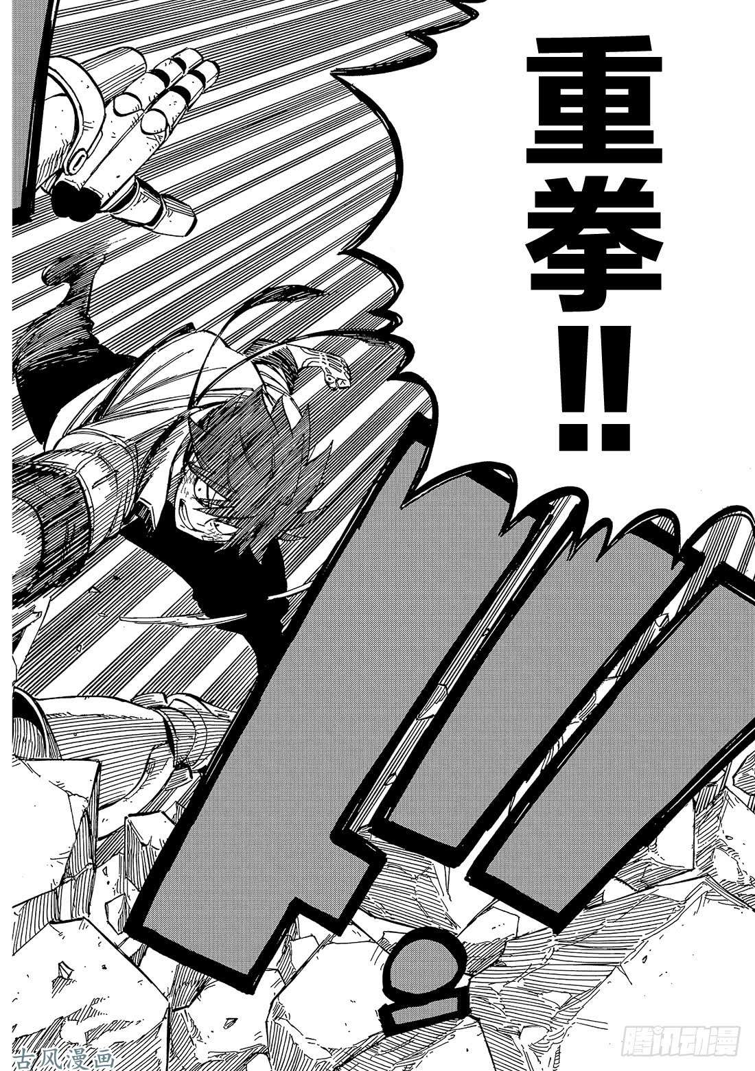 伊甸星原 EDENS ZERO第1话 飞向樱舞之空