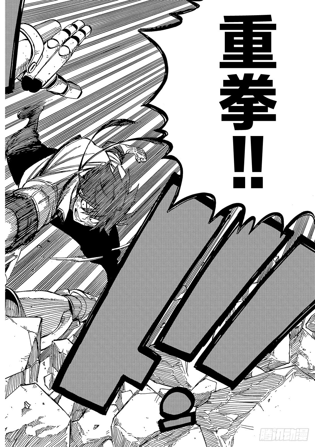伊甸星原 EDENS ZERO第1话 飞向樱舞之空
