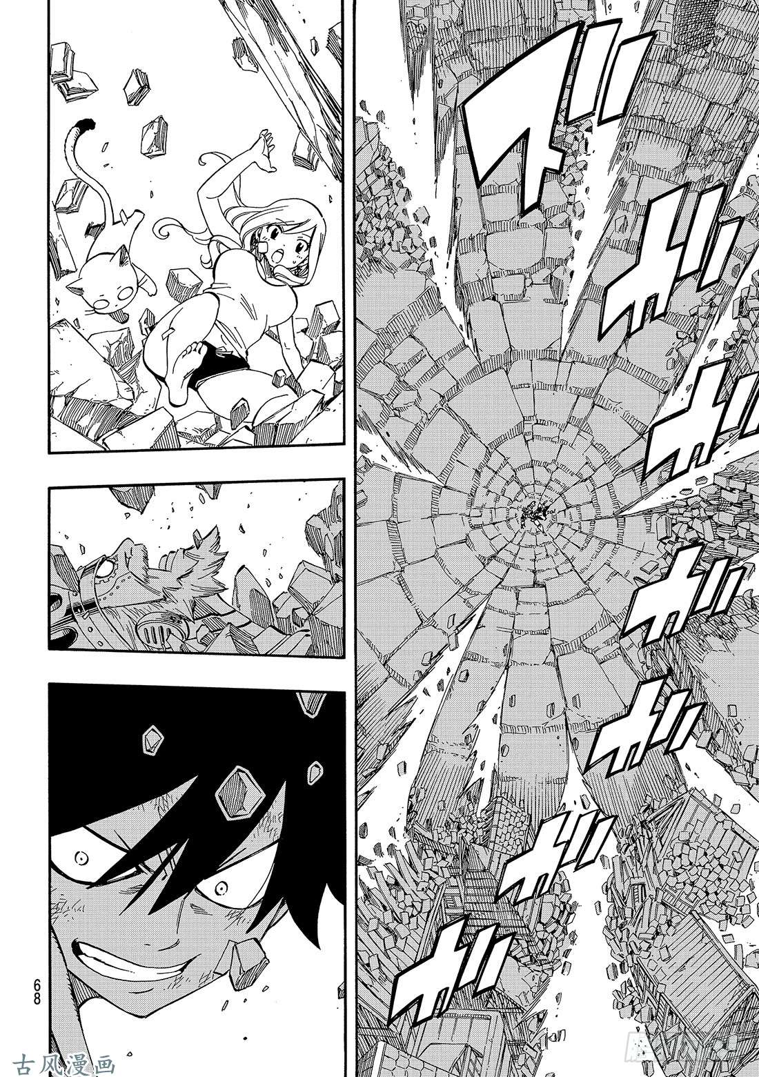 伊甸星原 EDENS ZERO第1话 飞向樱舞之空