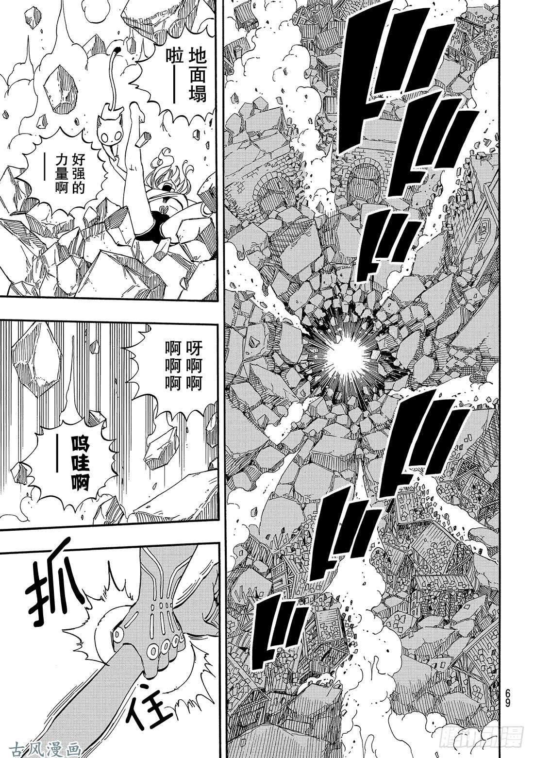 伊甸星原 EDENS ZERO第1话 飞向樱舞之空
