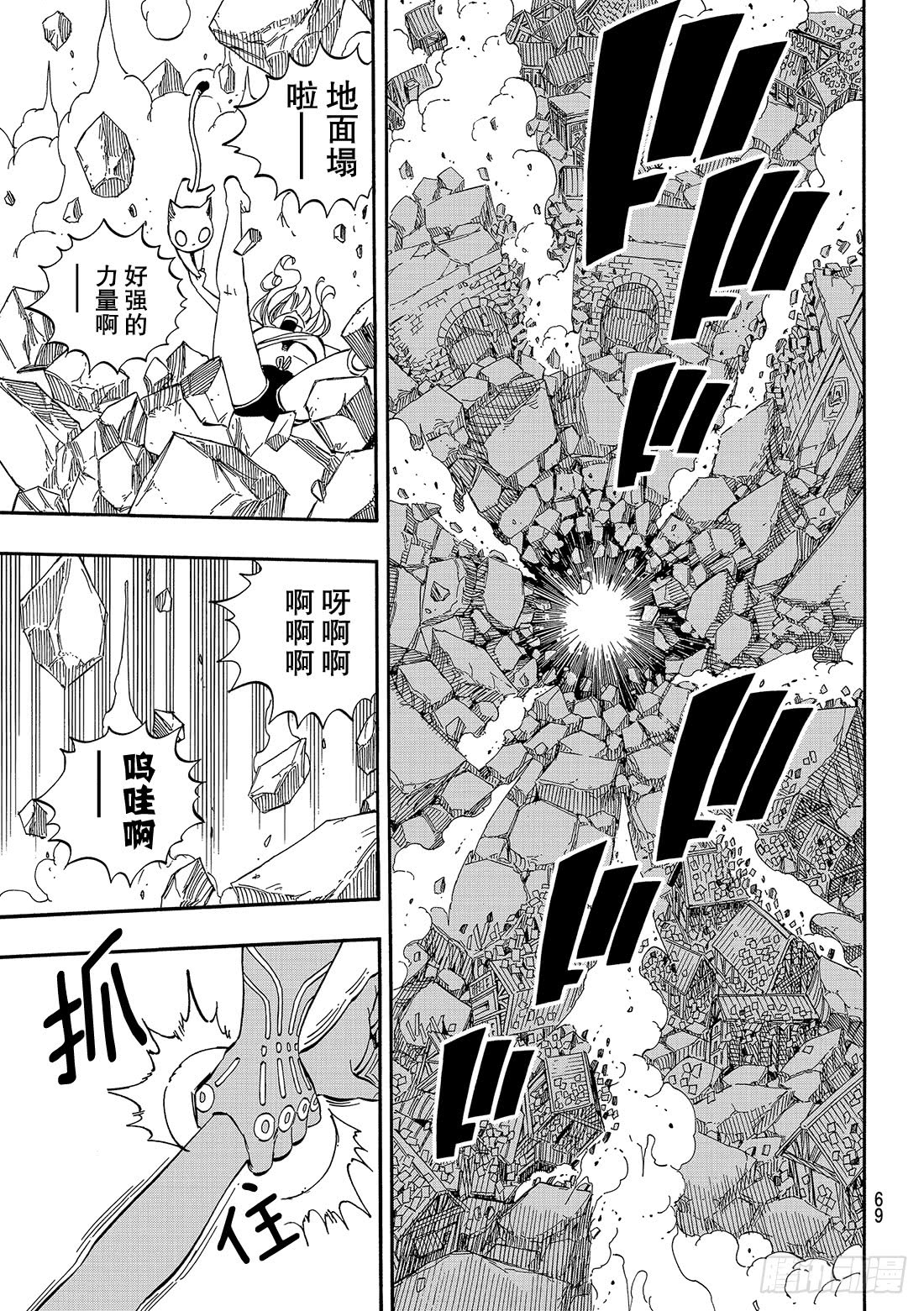 伊甸星原 EDENS ZERO第1话 飞向樱舞之空