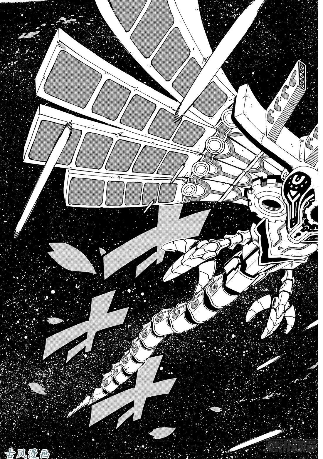 伊甸星原 EDENS ZERO第1话 飞向樱舞之空
