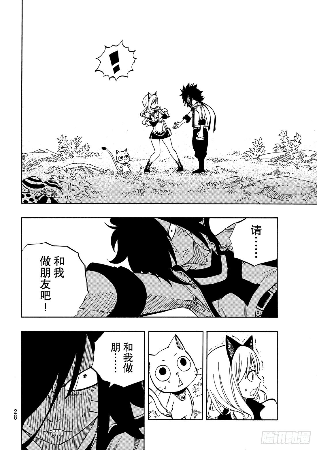 伊甸星原 EDENS ZERO第1话 飞向樱舞之空