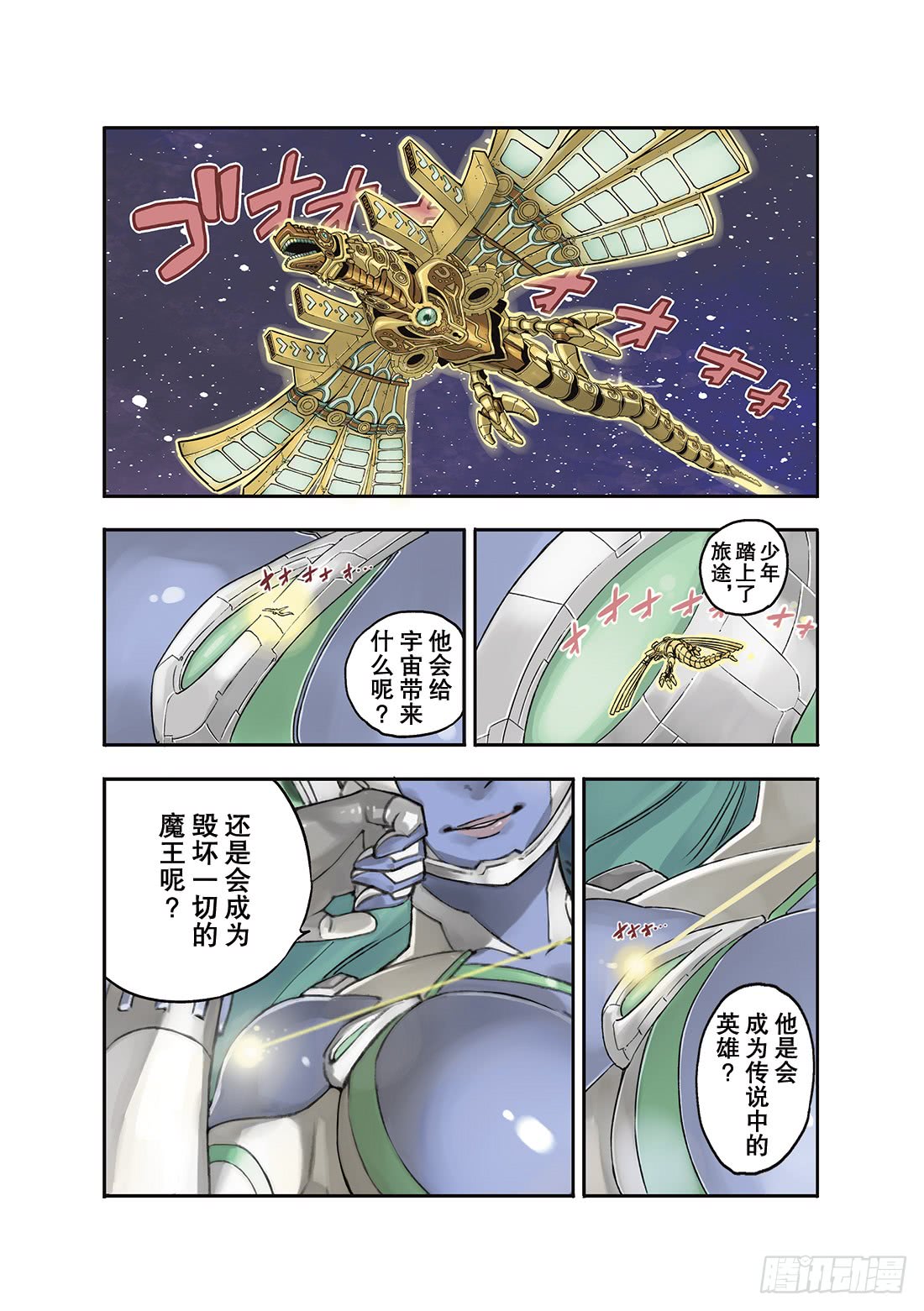 伊甸星原 EDENS ZERO第2话 少女与蓝猫