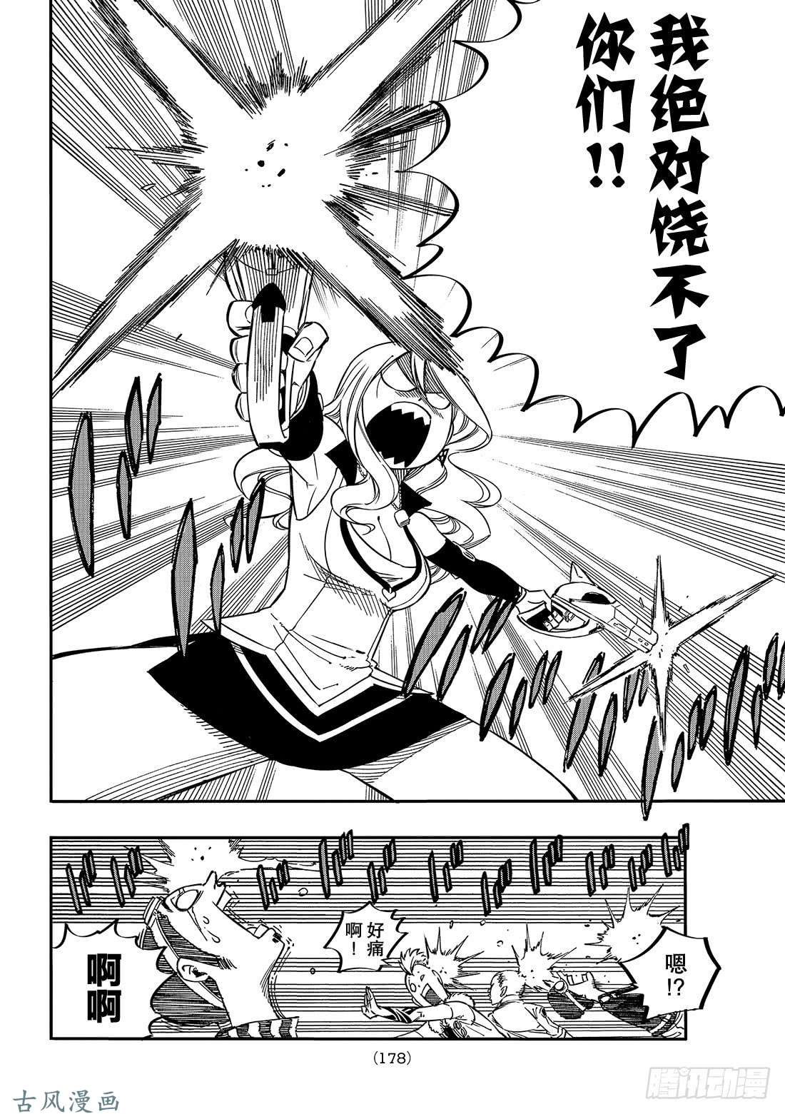 伊甸星原 EDENS ZERO第2话 少女与蓝猫