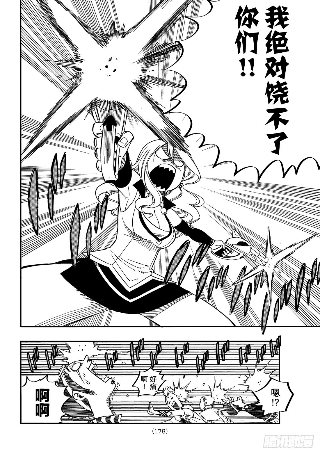 伊甸星原 EDENS ZERO第2话 少女与蓝猫