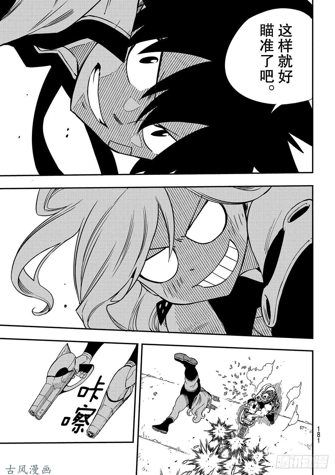 伊甸星原 EDENS ZERO第2话 少女与蓝猫
