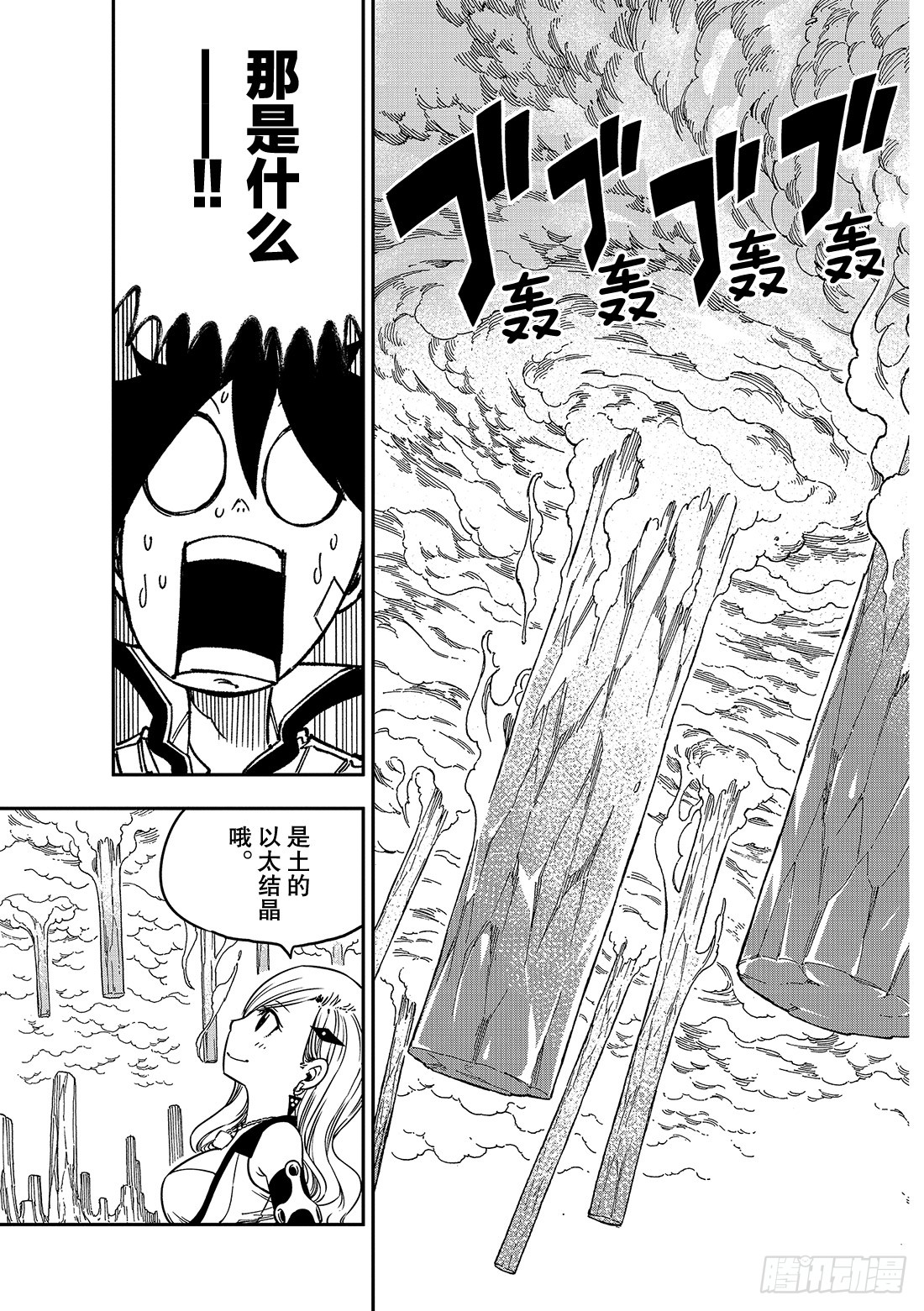 伊甸星原 EDENS ZERO第4话 诺玛