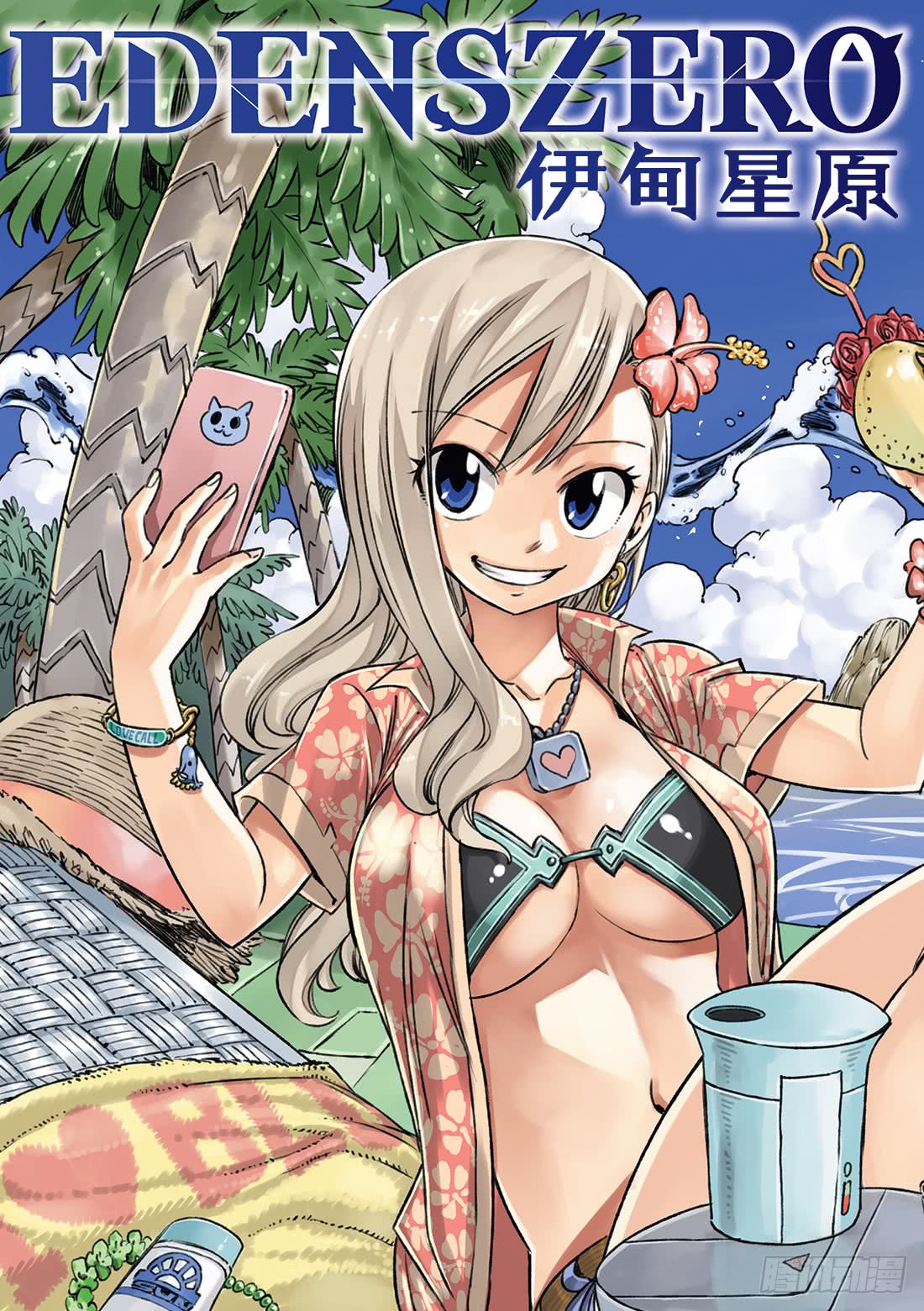 伊甸星原 EDENS ZERO第5话 瓦伊兹