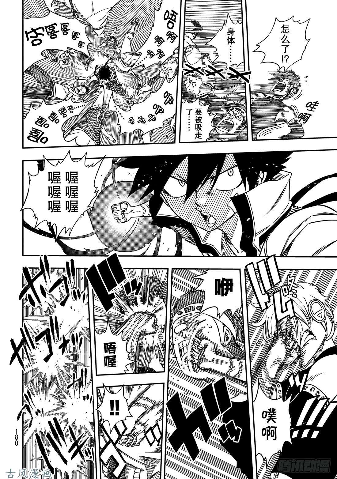 伊甸星原 EDENS ZERO第8话 激战!!西比尔家族
