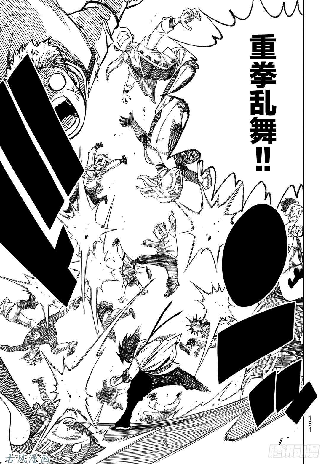 伊甸星原 EDENS ZERO第8话 激战!!西比尔家族