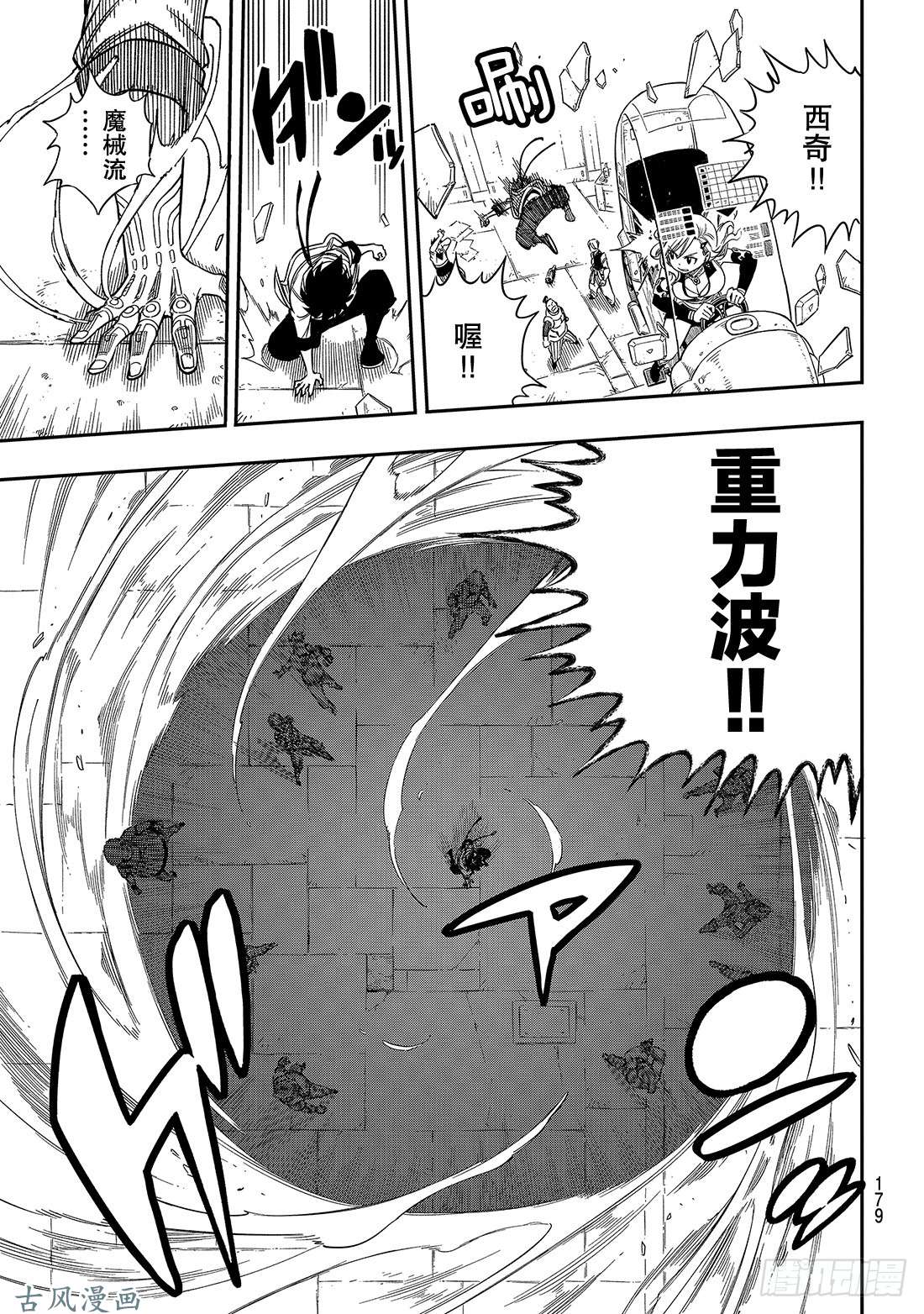 伊甸星原 EDENS ZERO第8话 激战!!西比尔家族