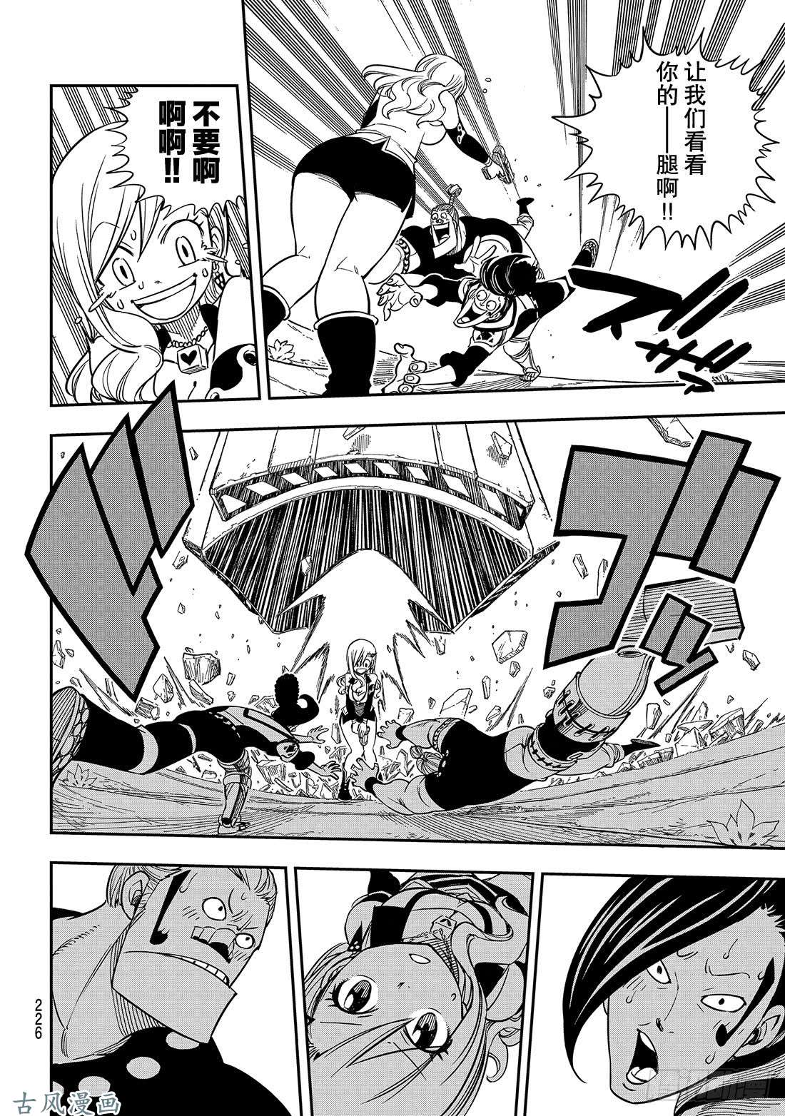 伊甸星原 EDENS ZERO第9话 对抗足脚兄弟