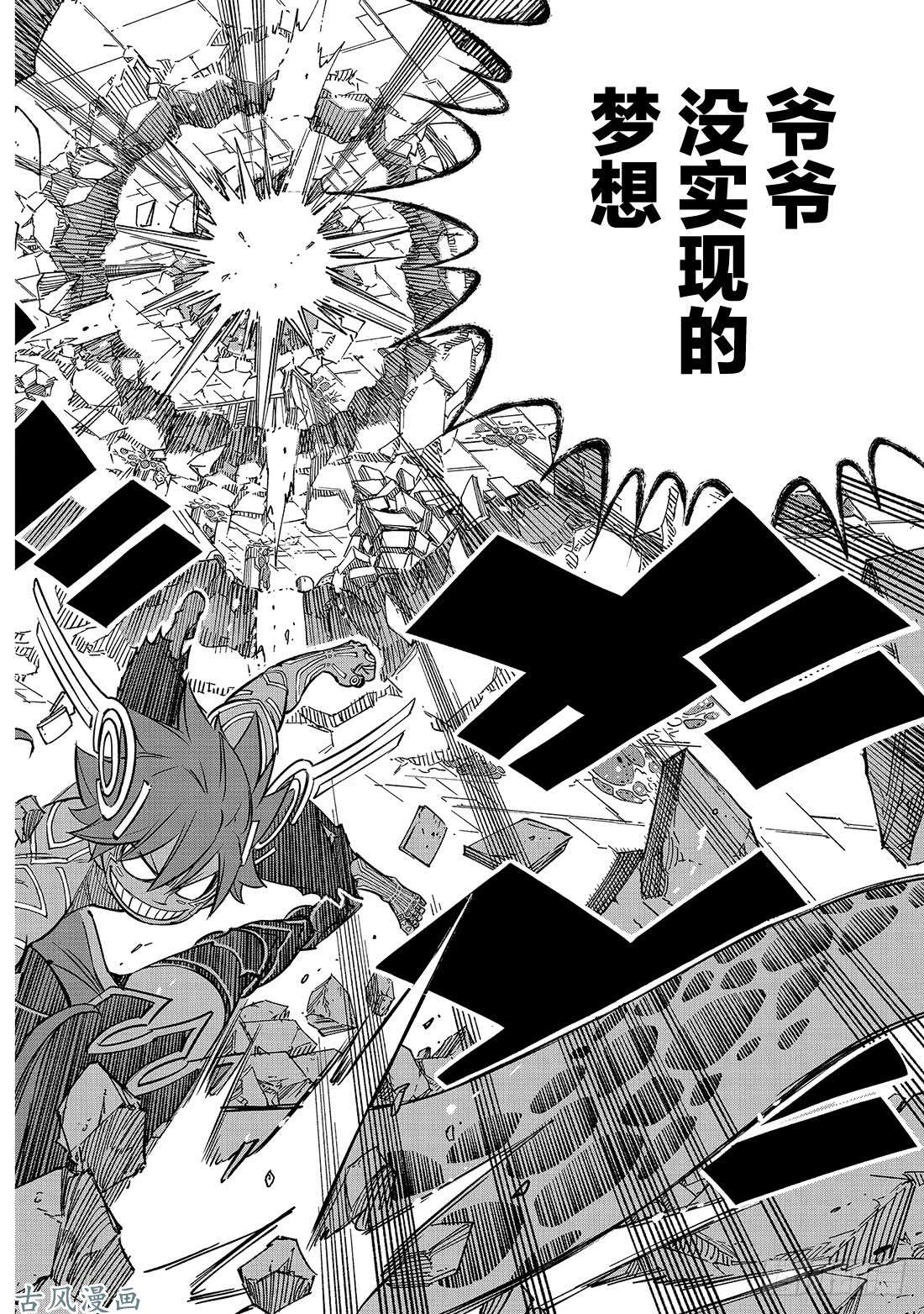 伊甸星原 EDENS ZERO第13话 EDENS ZERO