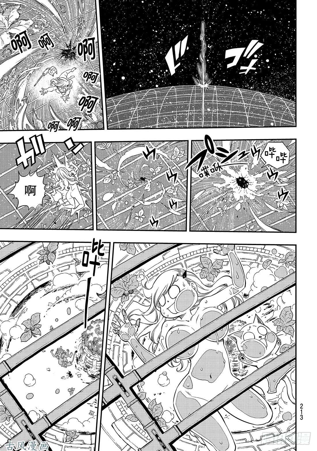 伊甸星原 EDENS ZERO第15话 魔王战舰