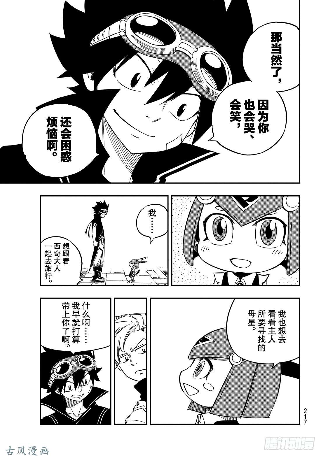 伊甸星原 EDENS ZERO第16话 修女