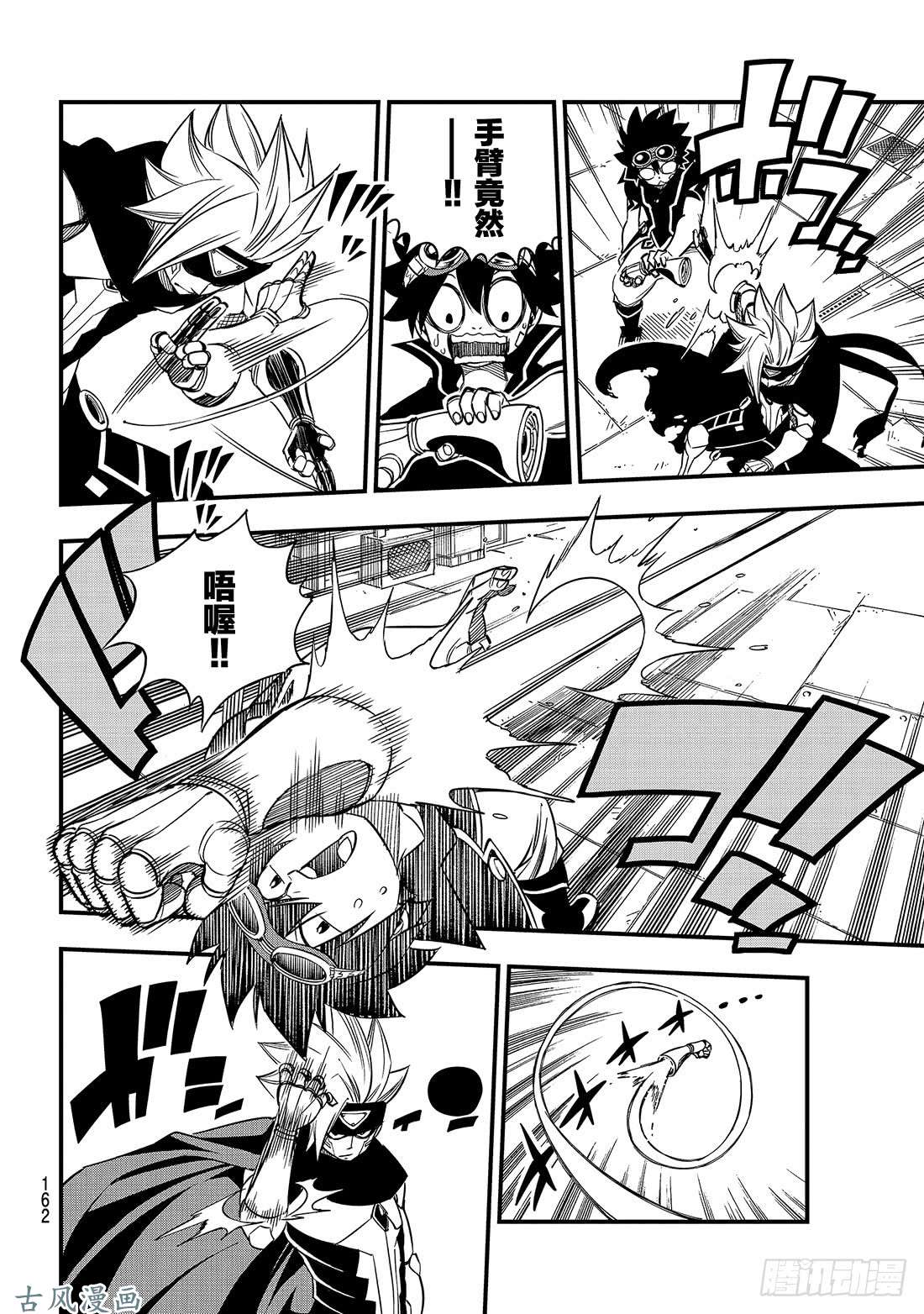 伊甸星原 EDENS ZERO第17话 收藏品