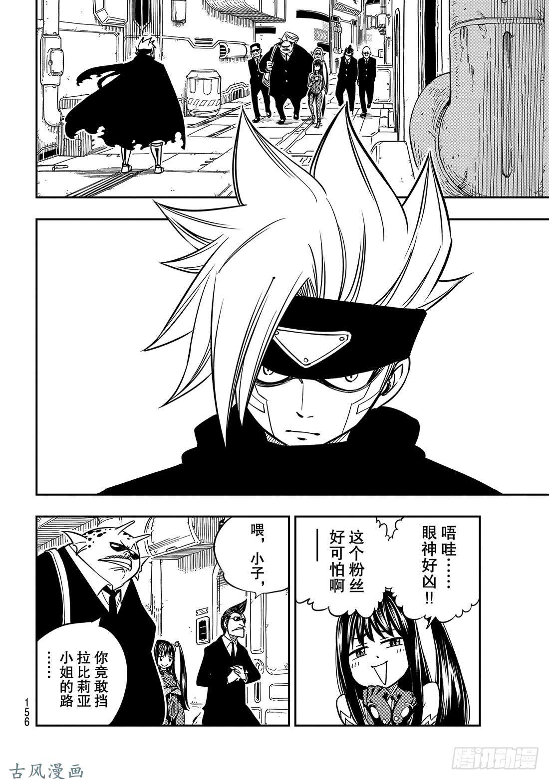 伊甸星原 EDENS ZERO第17话 收藏品