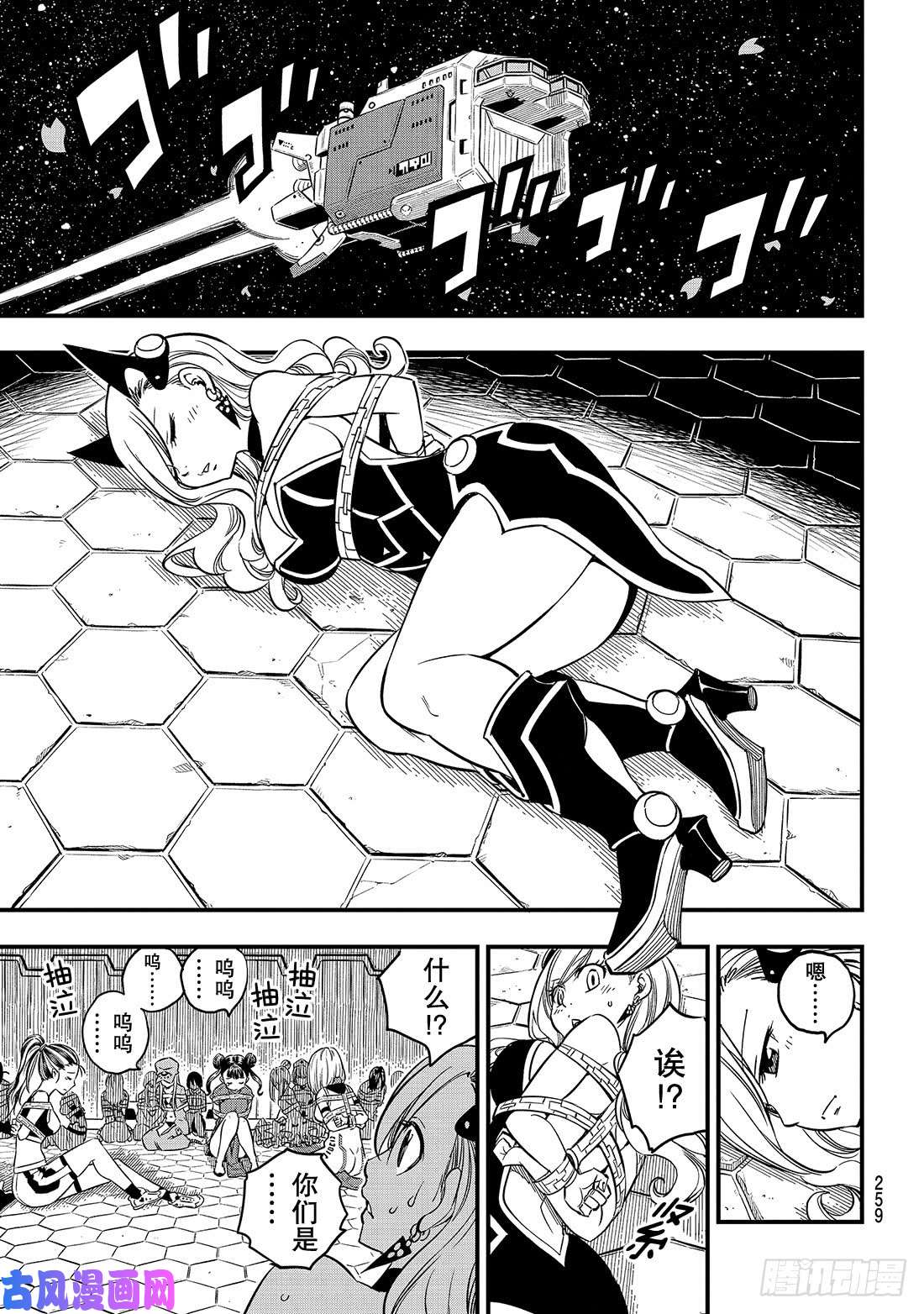 伊甸星原 EDENS ZERO第18话 狂风呼啸的公路