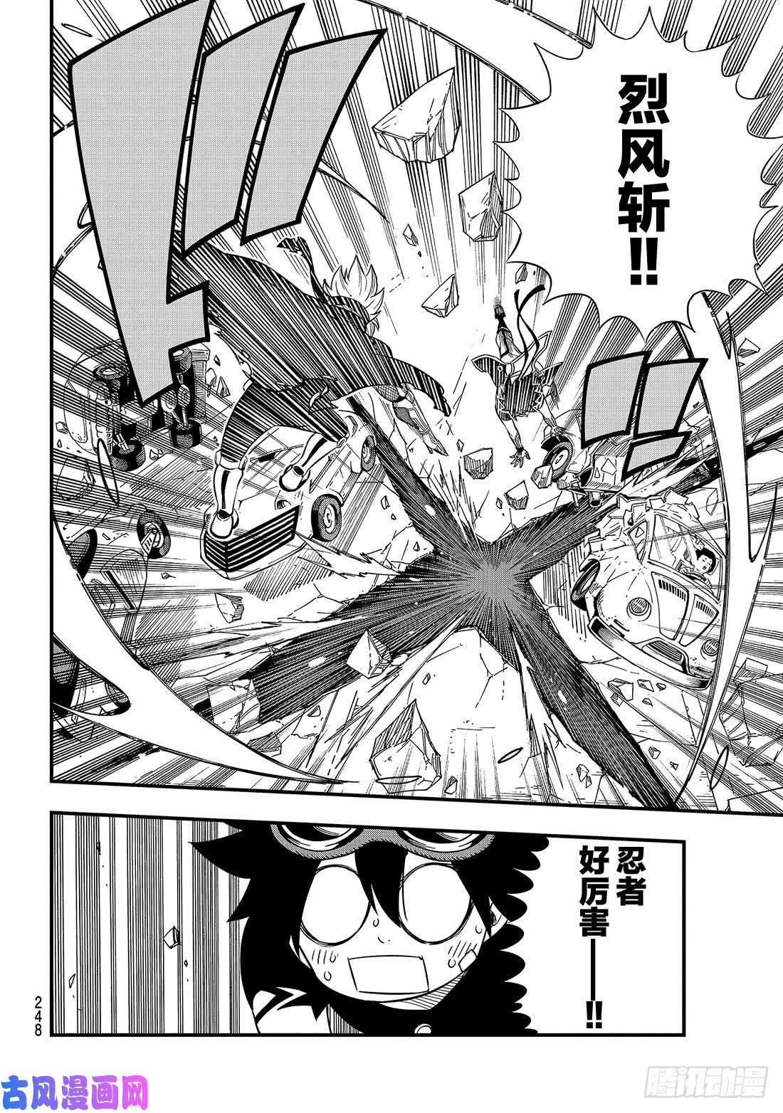 伊甸星原 EDENS ZERO第18话 狂风呼啸的公路
