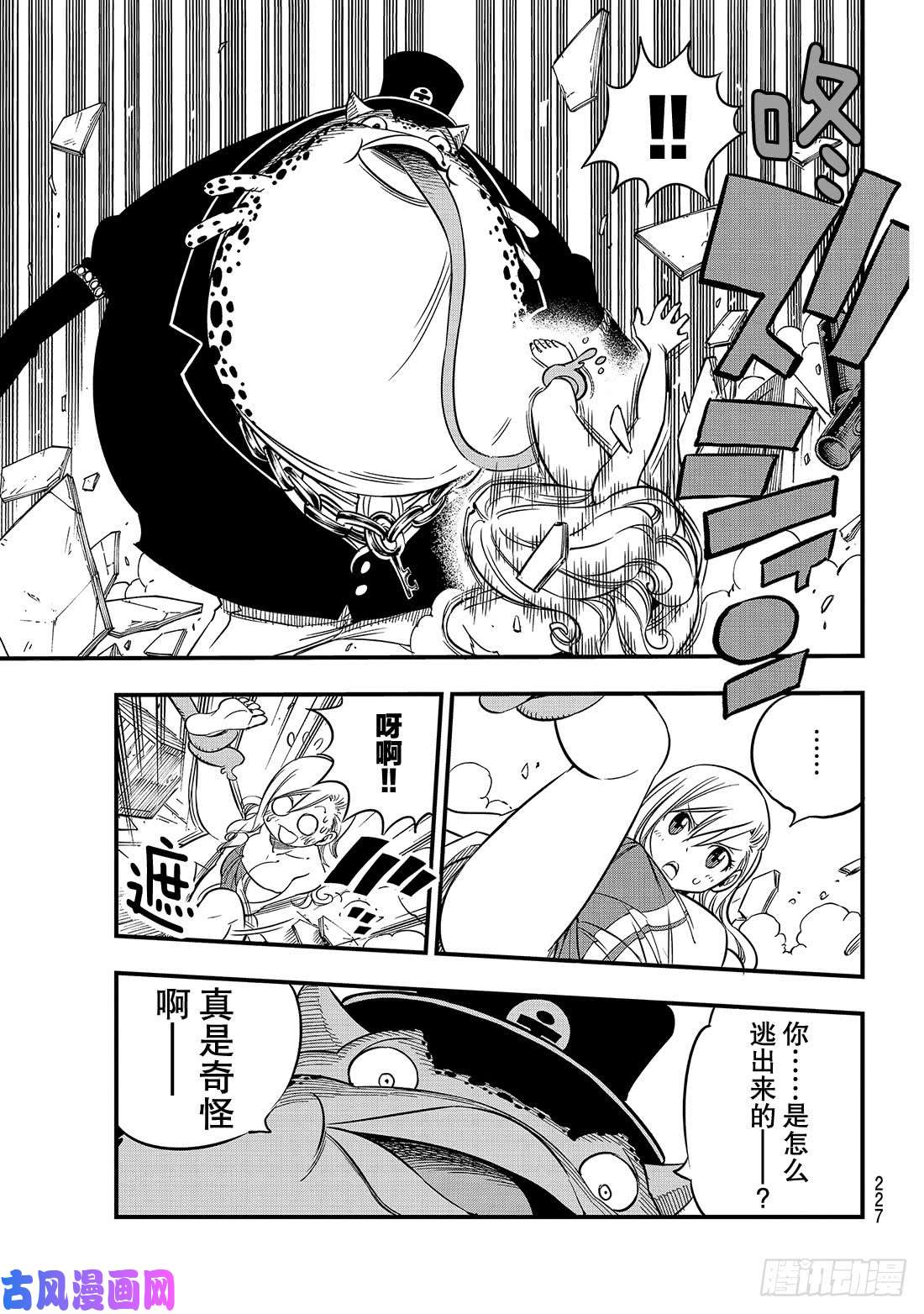 伊甸星原 EDENS ZERO第22话 裸体逃脱作战