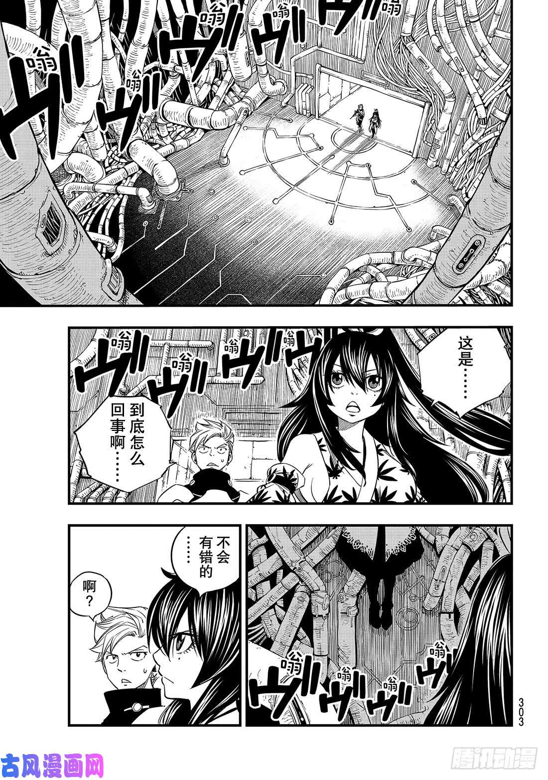 伊甸星原 EDENS ZERO第24话 修女·伊芙瑞