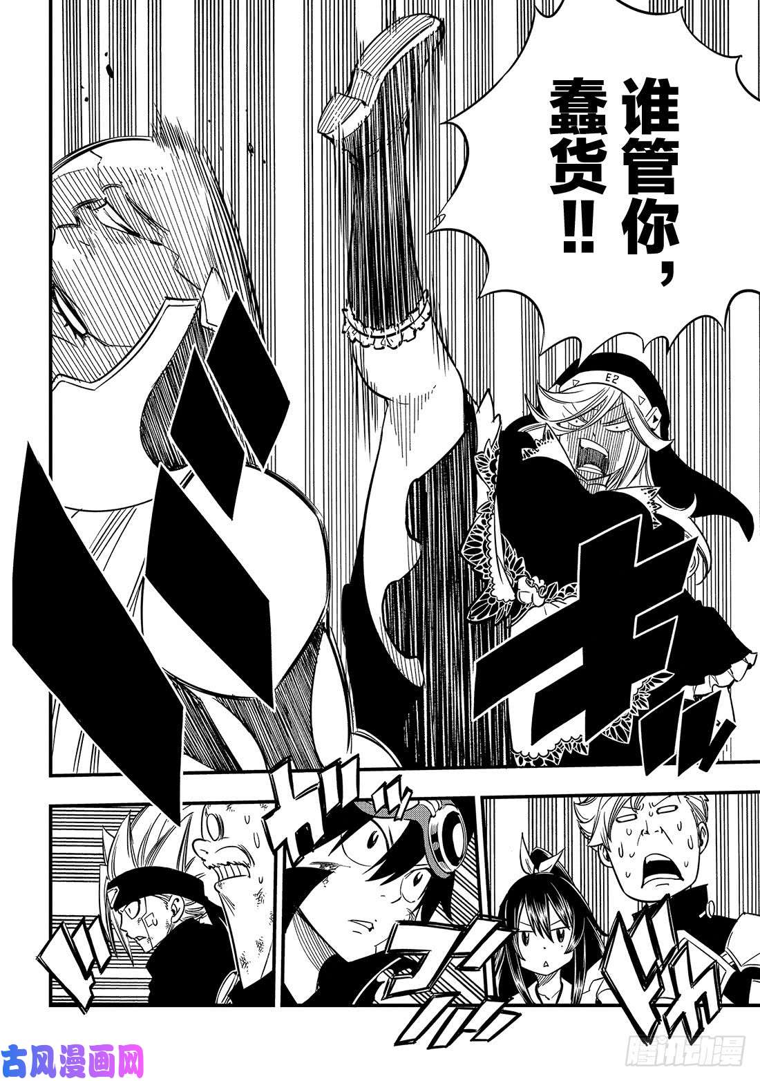 伊甸星原 EDENS ZERO第26话 两个修女