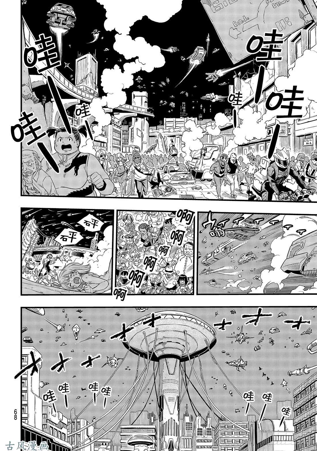 伊甸星原 EDENS ZERO第27话 吉尔斯特出逃作战