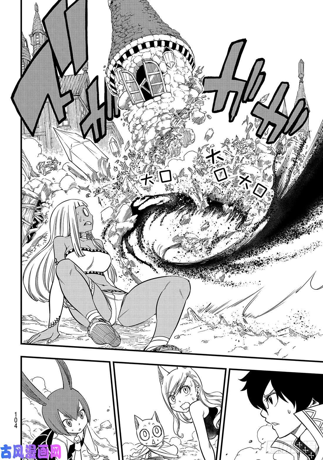 伊甸星原 EDENS ZERO第33话 山丘上的少女