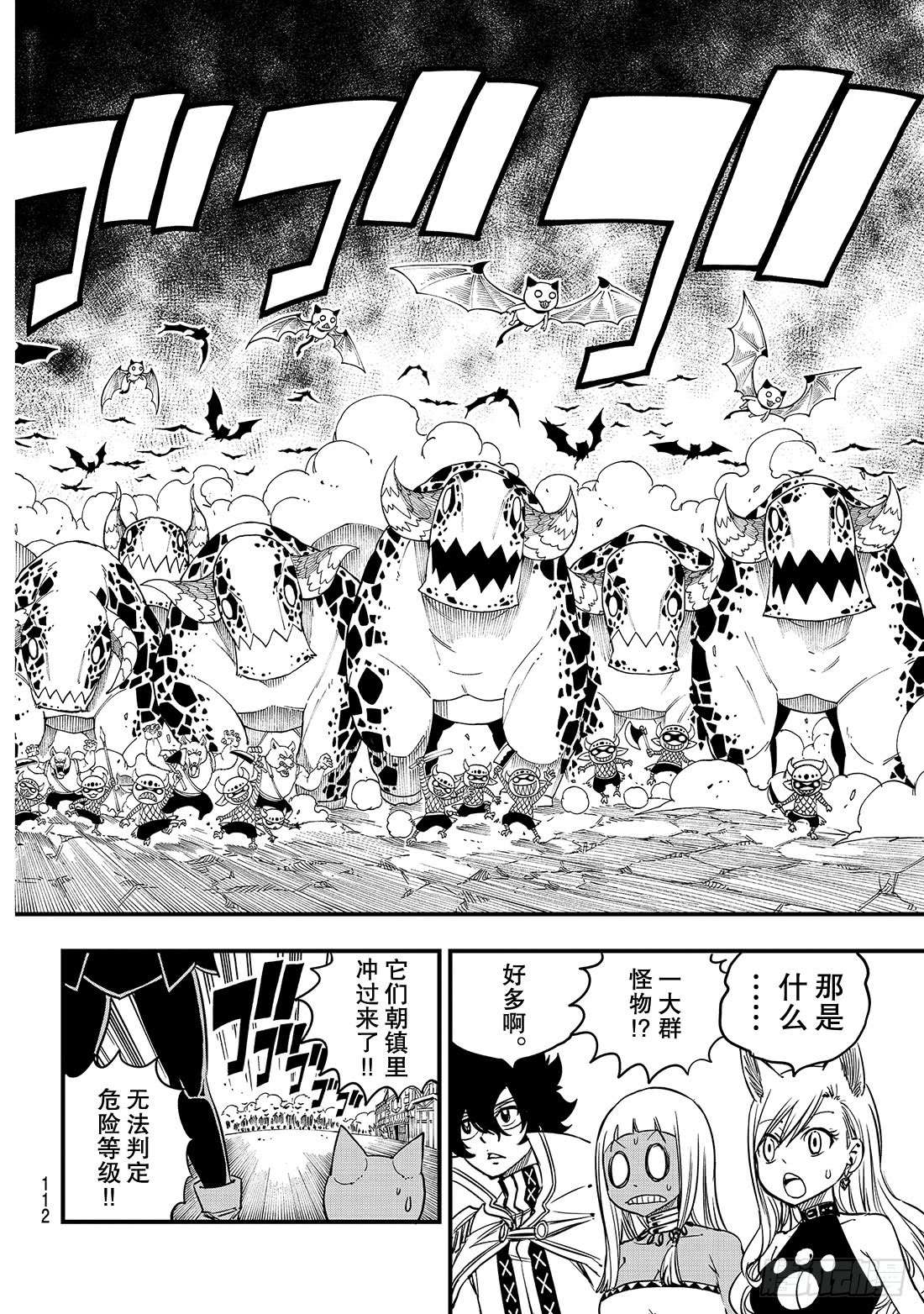 伊甸星原 EDENS ZERO第34话 活过这一夜