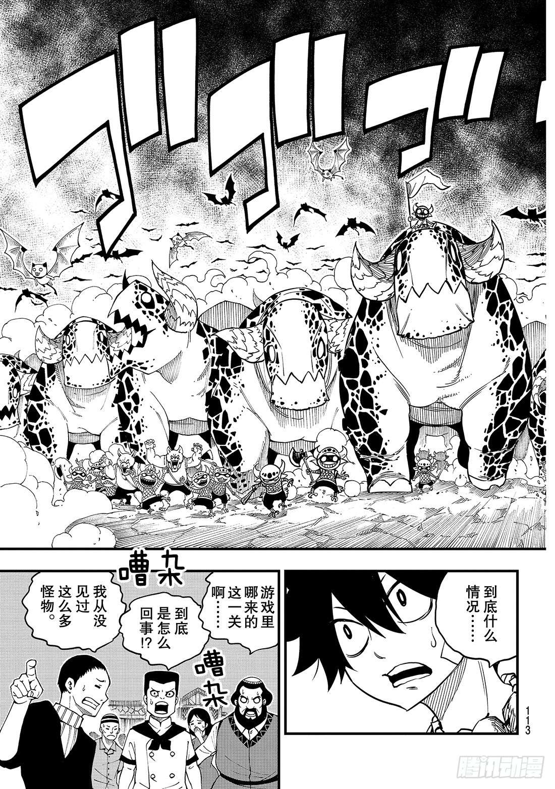 伊甸星原 EDENS ZERO第34话 活过这一夜