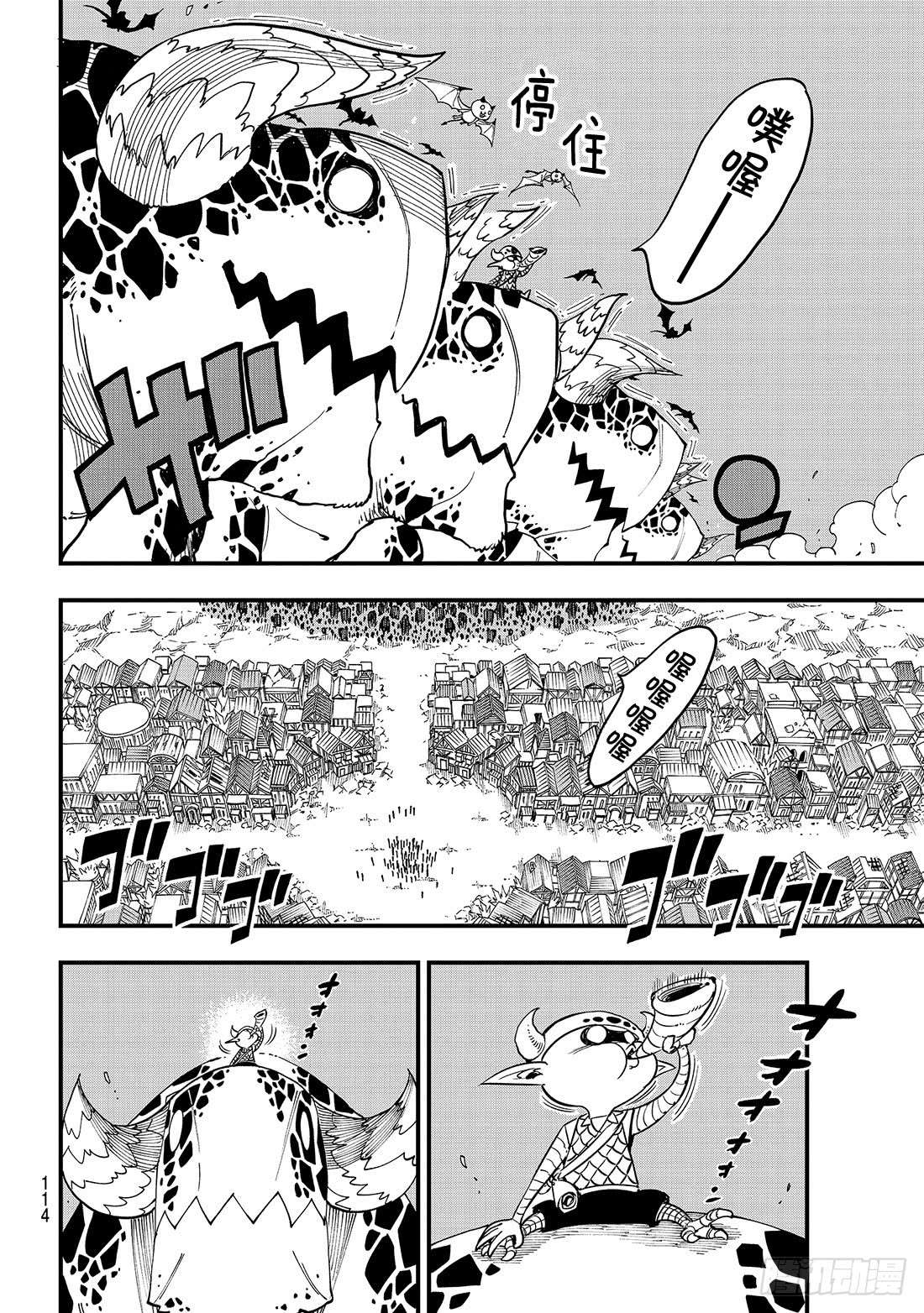 伊甸星原 EDENS ZERO第34话 活过这一夜