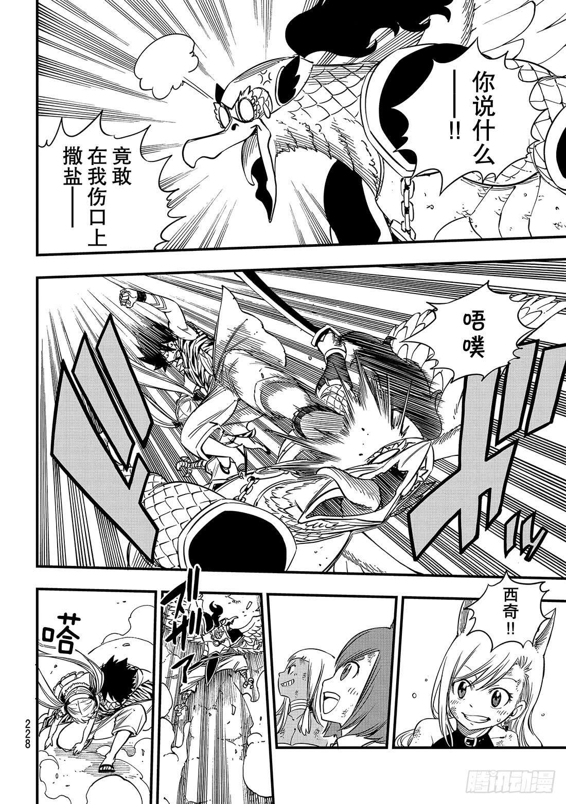 伊甸星原 EDENS ZERO第35话 怪物与少女