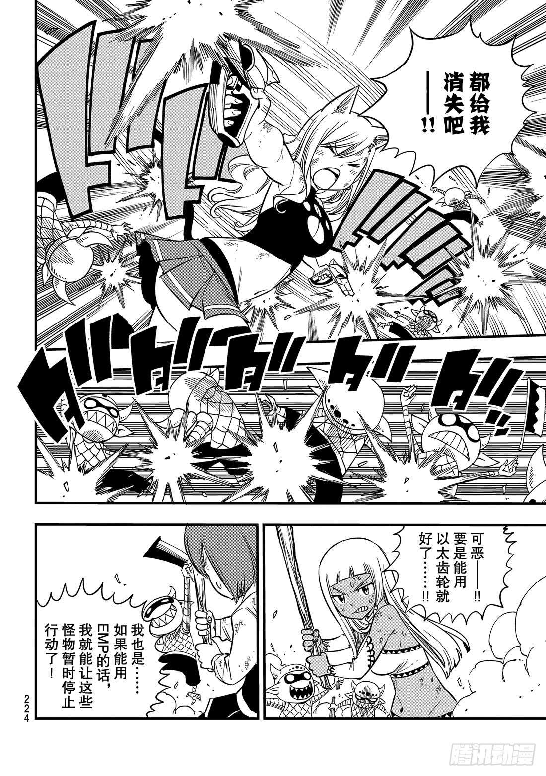 伊甸星原 EDENS ZERO第35话 怪物与少女