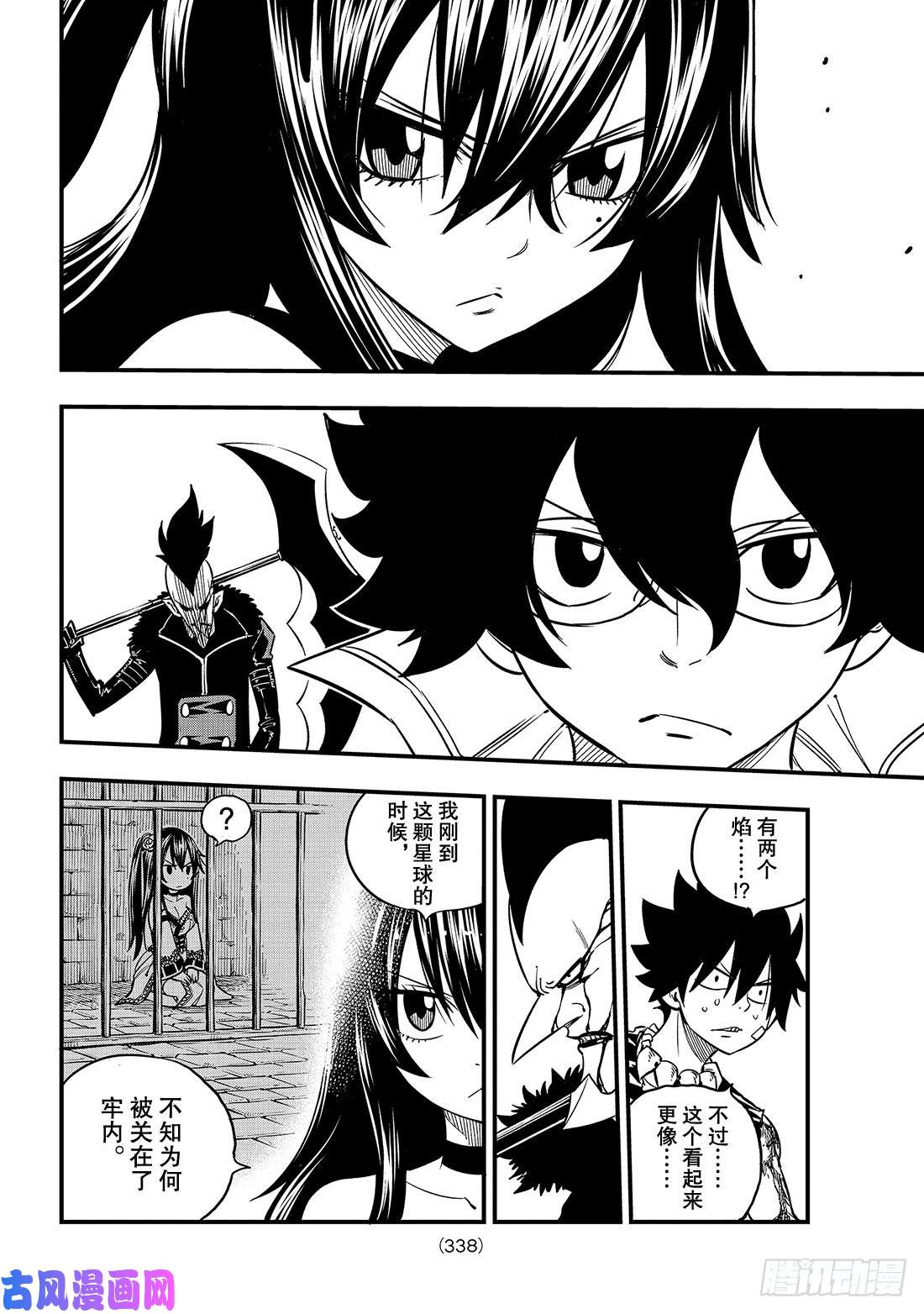 伊甸星原 EDENS ZERO第36话 GIA