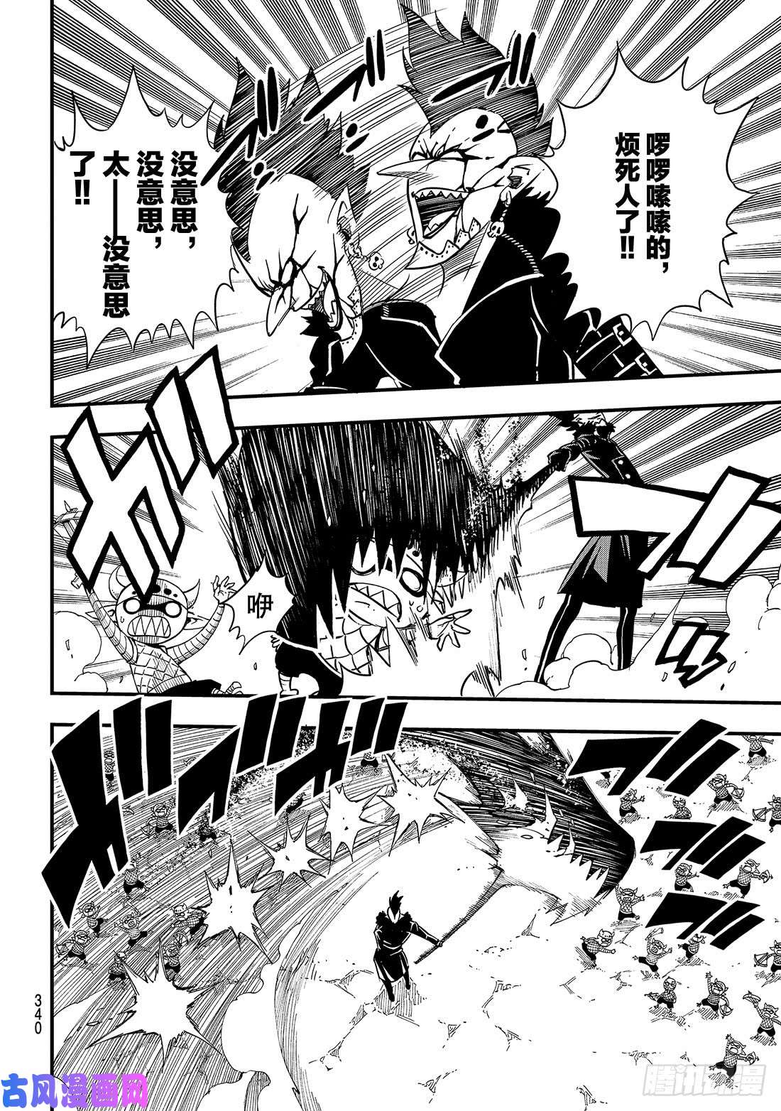 伊甸星原 EDENS ZERO第36话 GIA