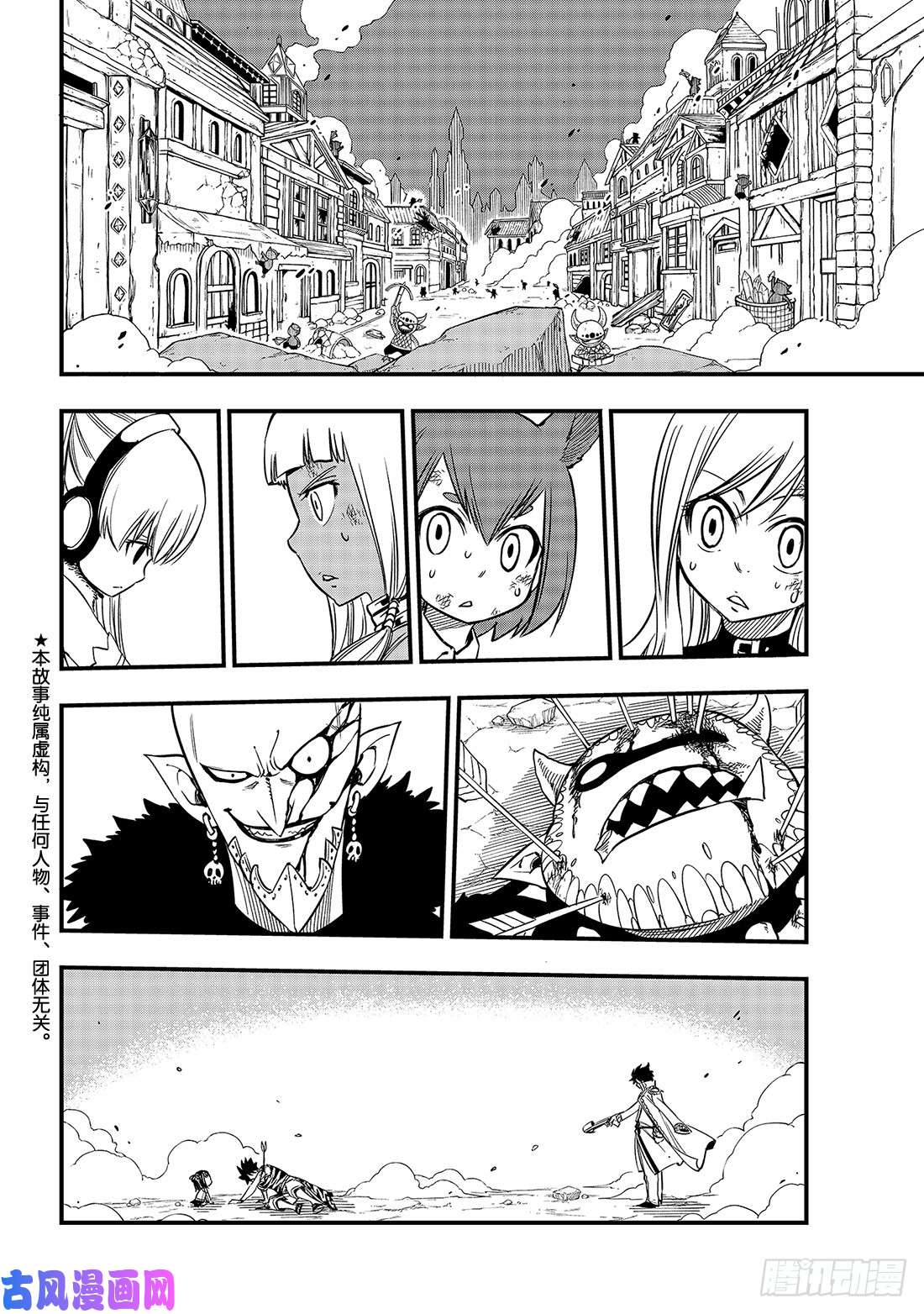 伊甸星原 EDENS ZERO第36话 GIA