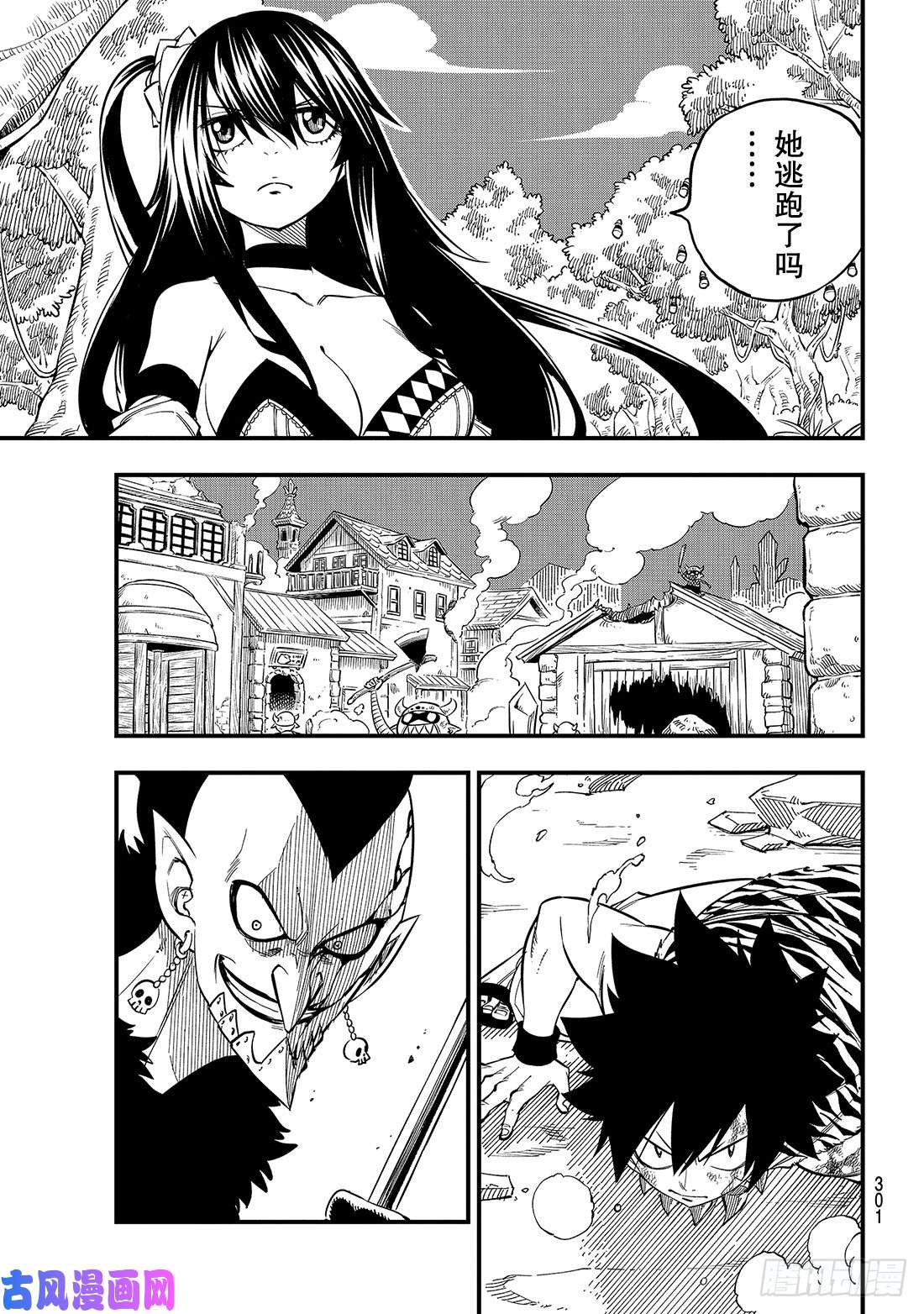 伊甸星原 EDENS ZERO第37话 大怪兽西奇