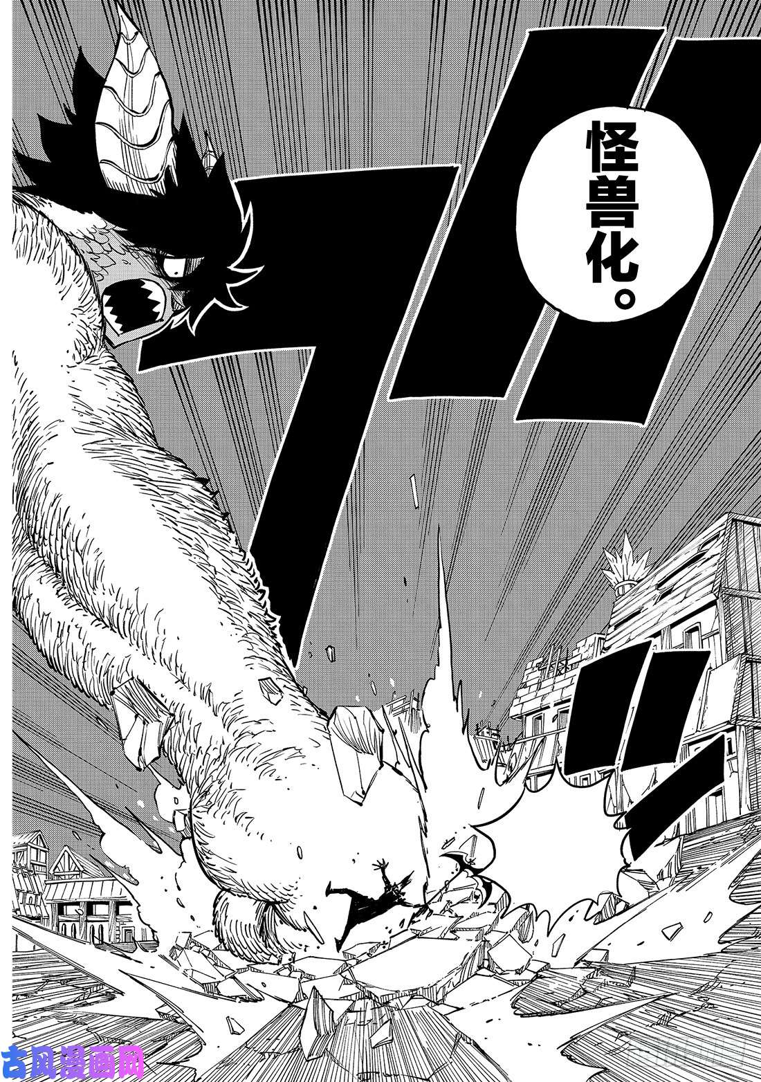 伊甸星原 EDENS ZERO第37话 大怪兽西奇