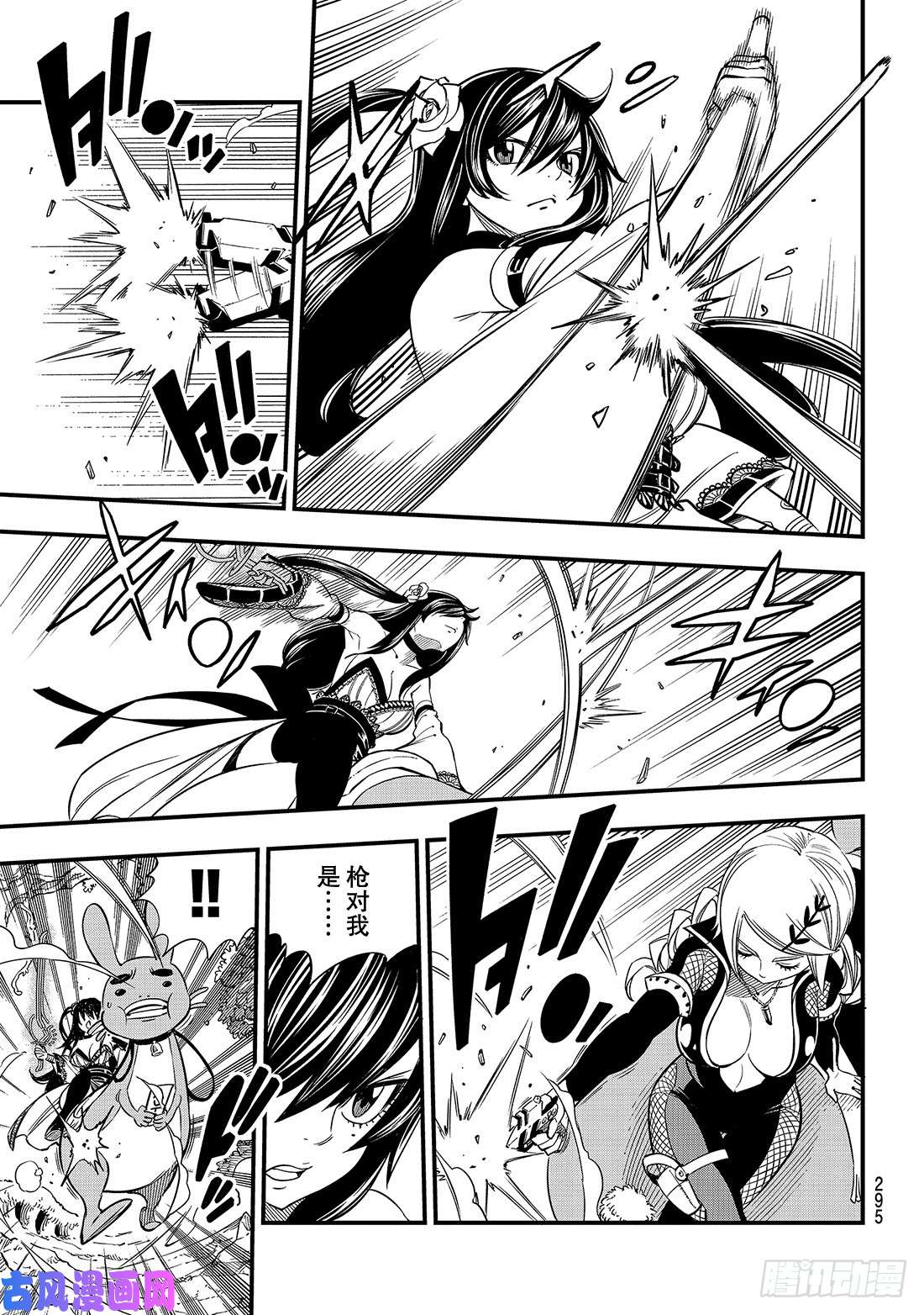伊甸星原 EDENS ZERO第37话 大怪兽西奇